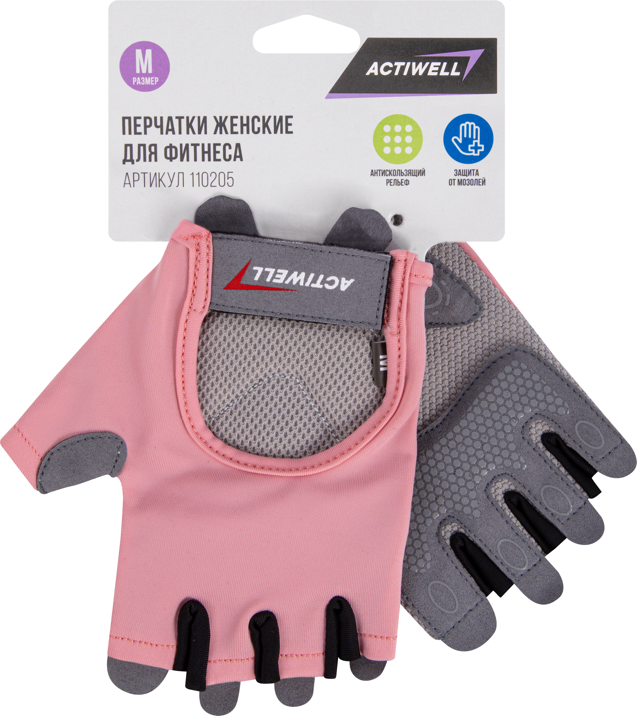 Изображение товара Перчатки для фитнеса женские ACTIWELL серо-розовые размер S M L Изображение товара Перчатки для фитнеса женские ACTIWELL серо-розовые размер S M L