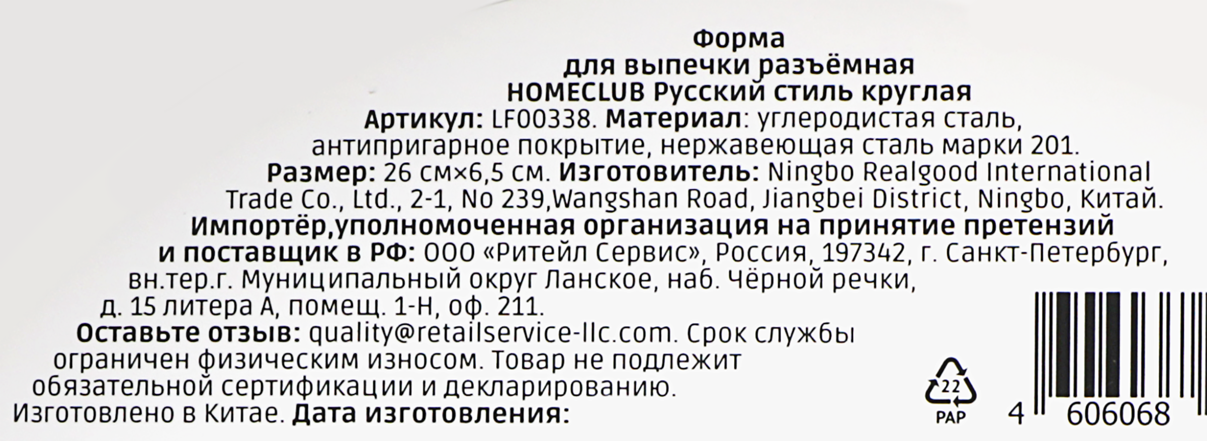 Превью изображения товара