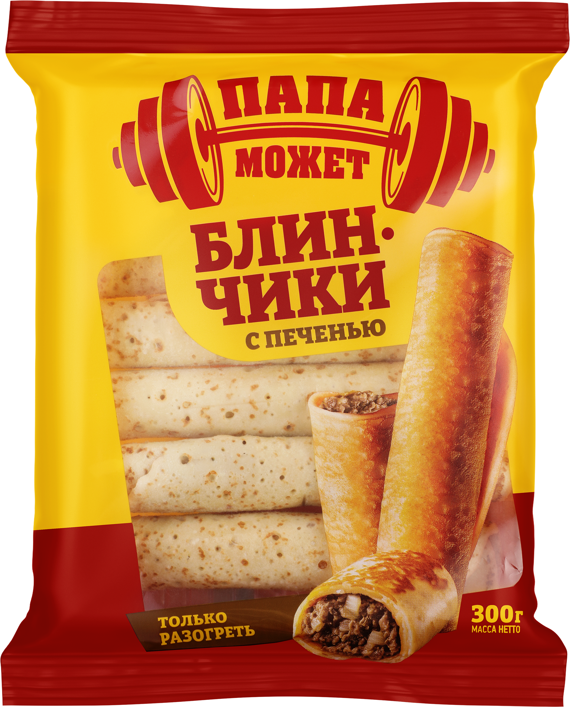 Изображение товара Блинчики ПАПА МОЖЕТ с печенью, 300г, замороженные, готовые к быстрой жарке или разогреву Изображение товара Блинчики ПАПА МОЖЕТ с печенью, 300г, замороженные, готовые к быстрой жарке или разогреву