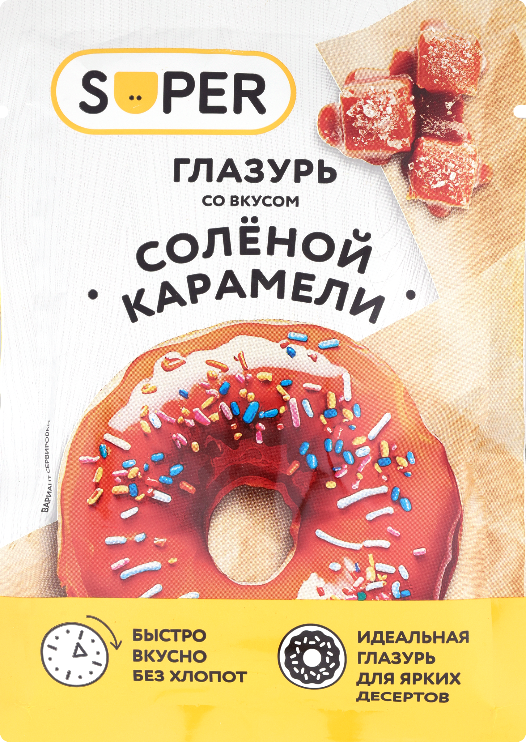 Изображение товара Глазурь SUPER со вкусом соленой карамели, сахарная, 90г