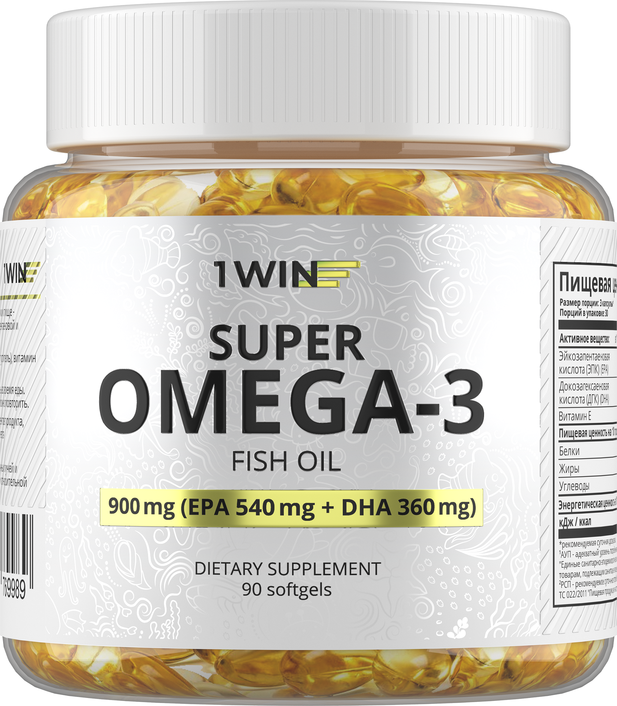 Изображение товара Биологически активная добавка Omega-3 90 капсул для сердца мозга суставов Изображение товара Биологически активная добавка Omega-3 90 капсул для сердца мозга суставов