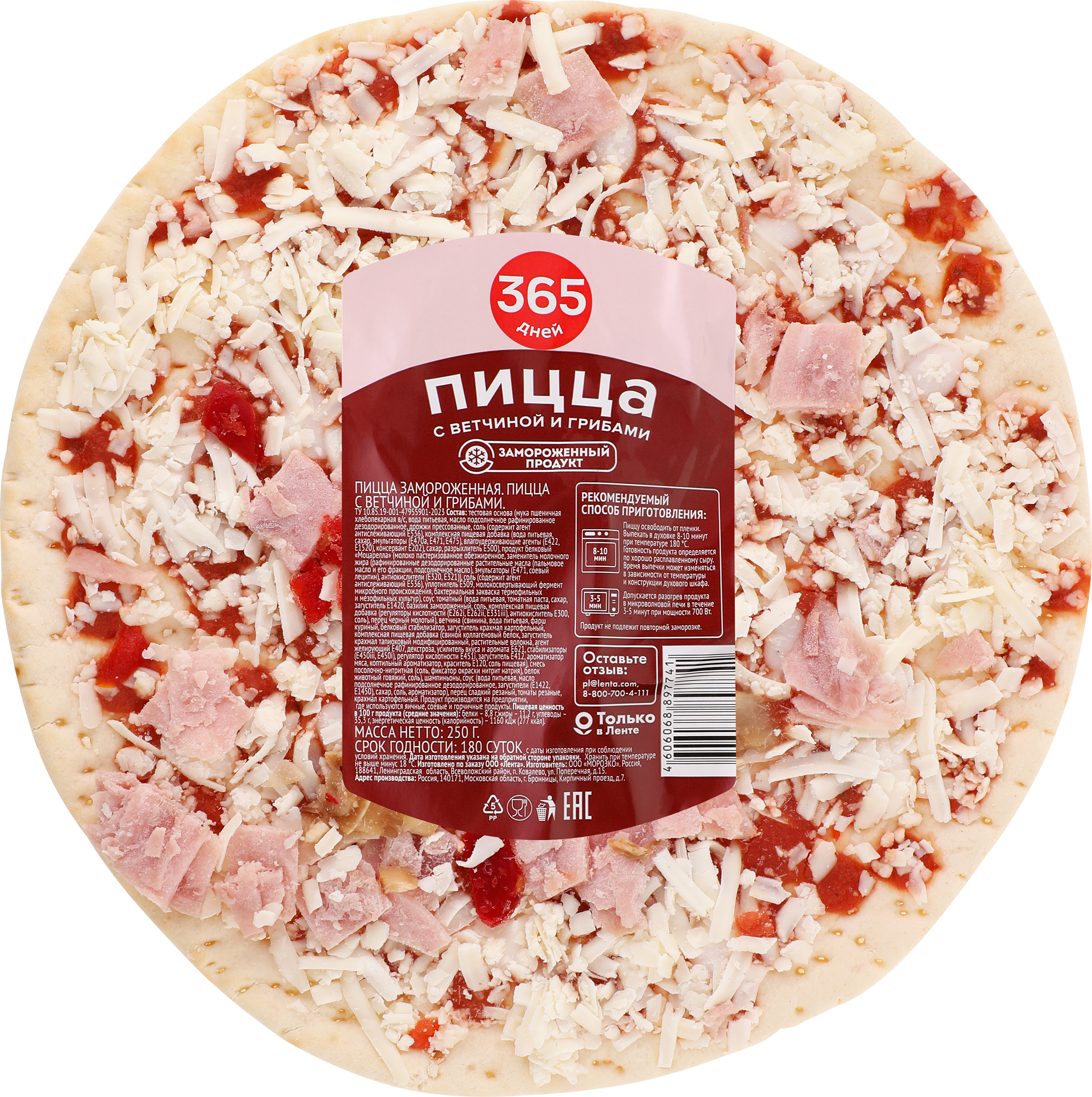 Изображение товара Пицца 365 ДНЕЙ с ветчиной и грибами, 250 г, быстрое приготовление Изображение товара Пицца 365 ДНЕЙ с ветчиной и грибами, 250 г, быстрое приготовление