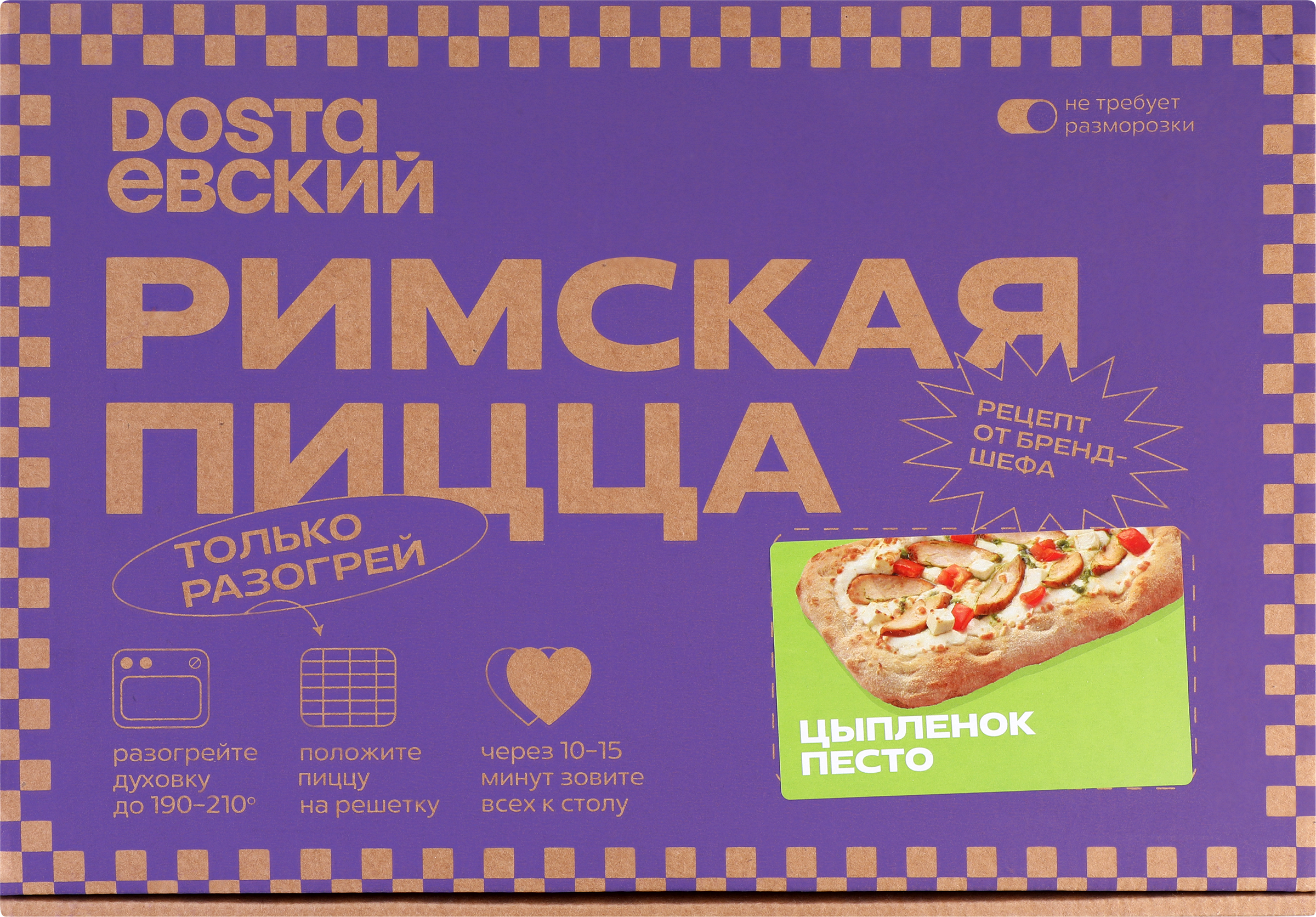 Изображение товара Замороженная пицца DOSTAЕВСКИЙ Римская Цыпленок песто 470г быстрое блюдо Изображение товара Замороженная пицца DOSTAЕВСКИЙ Римская Цыпленок песто 470г быстрое блюдо