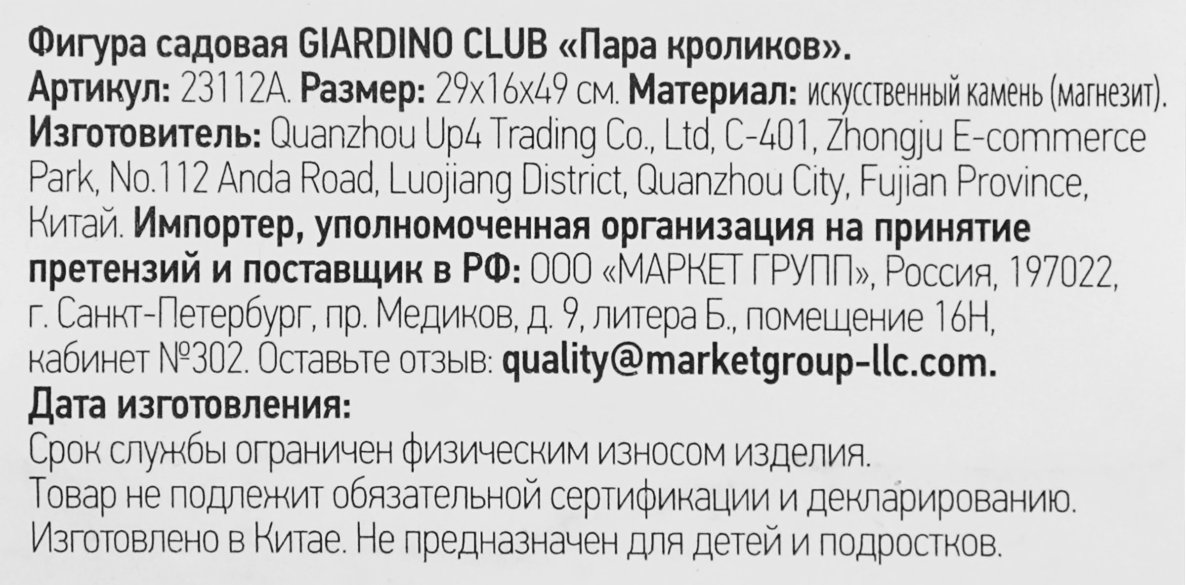 Превью изображения товара