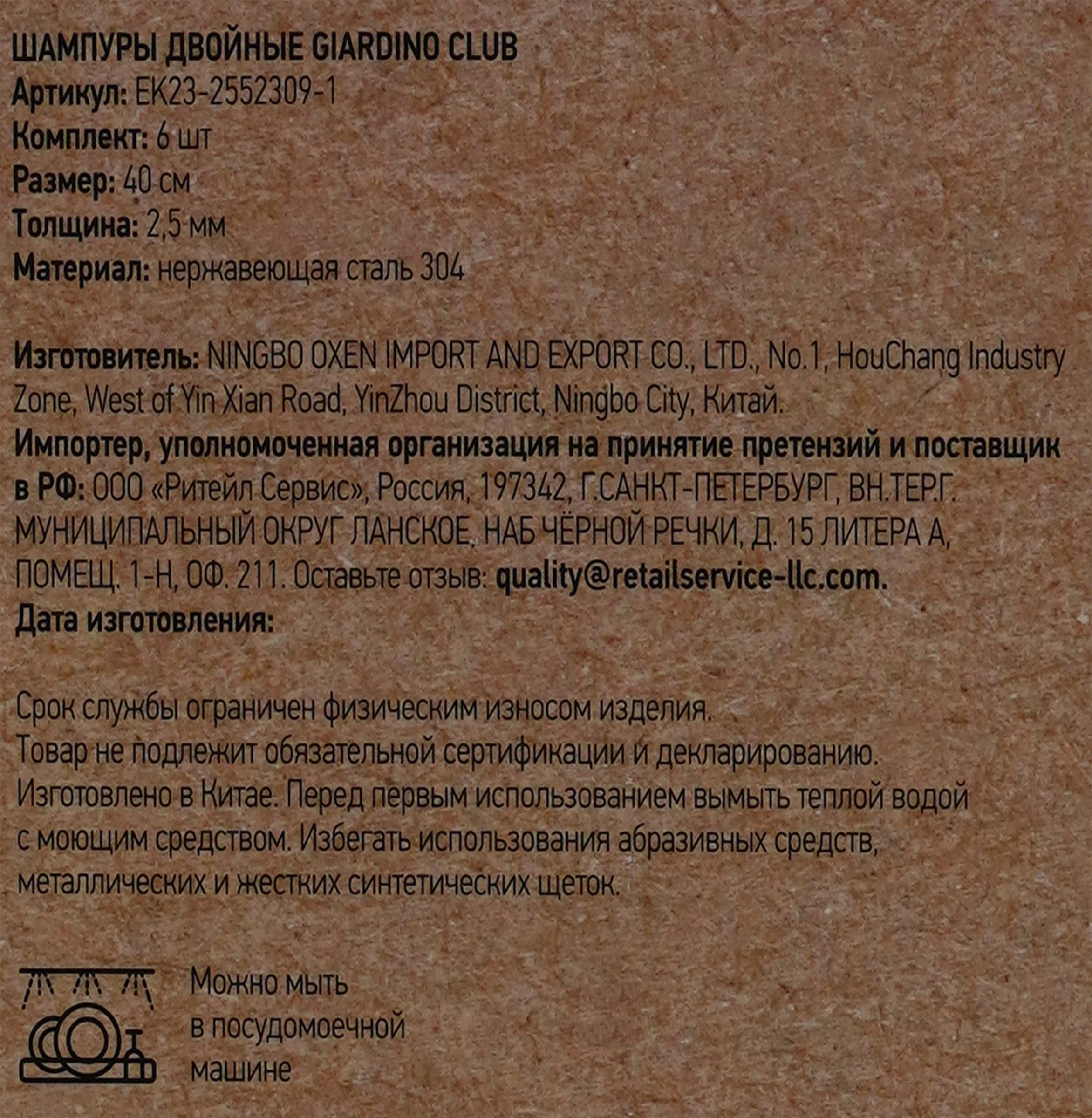 Превью изображения товара