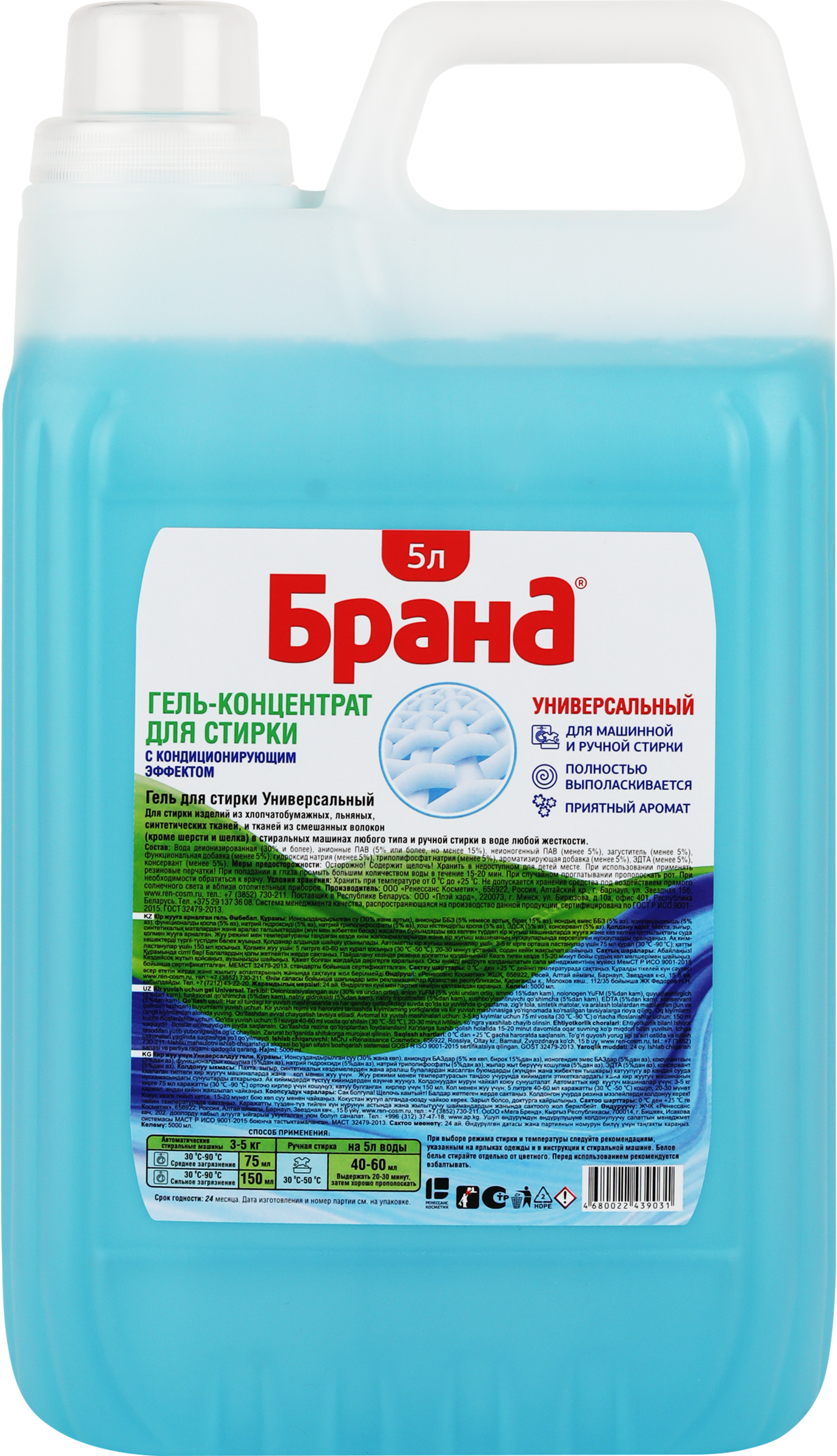 Изображение товара Гель для стирки БРАНД универсальный 5л эффективное средство для домашней стирки Изображение товара Гель для стирки БРАНД универсальный 5л эффективное средство для домашней стирки