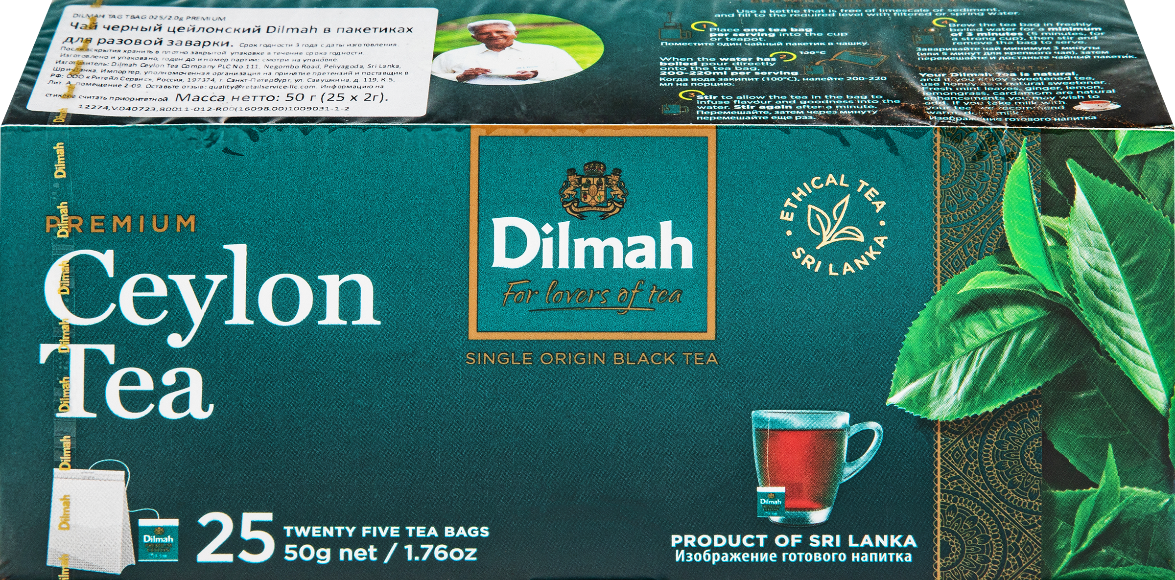 Изображение товара Чай черный DILMAH Цейлонский в пакетах 25 шт - насыщенный и ароматный напиток Изображение товара Чай черный DILMAH Цейлонский в пакетах 25 шт - насыщенный и ароматный напиток
