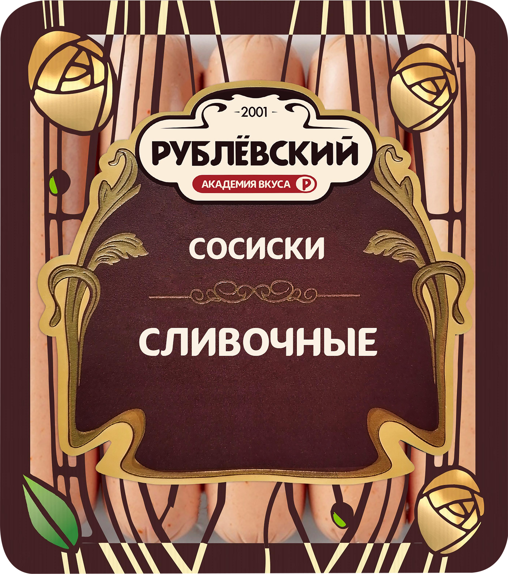 Изображение товара Сосиски РУБЛЁВСКИЙ Сливочные 430г - натуральный деликатес с мягким вкусом