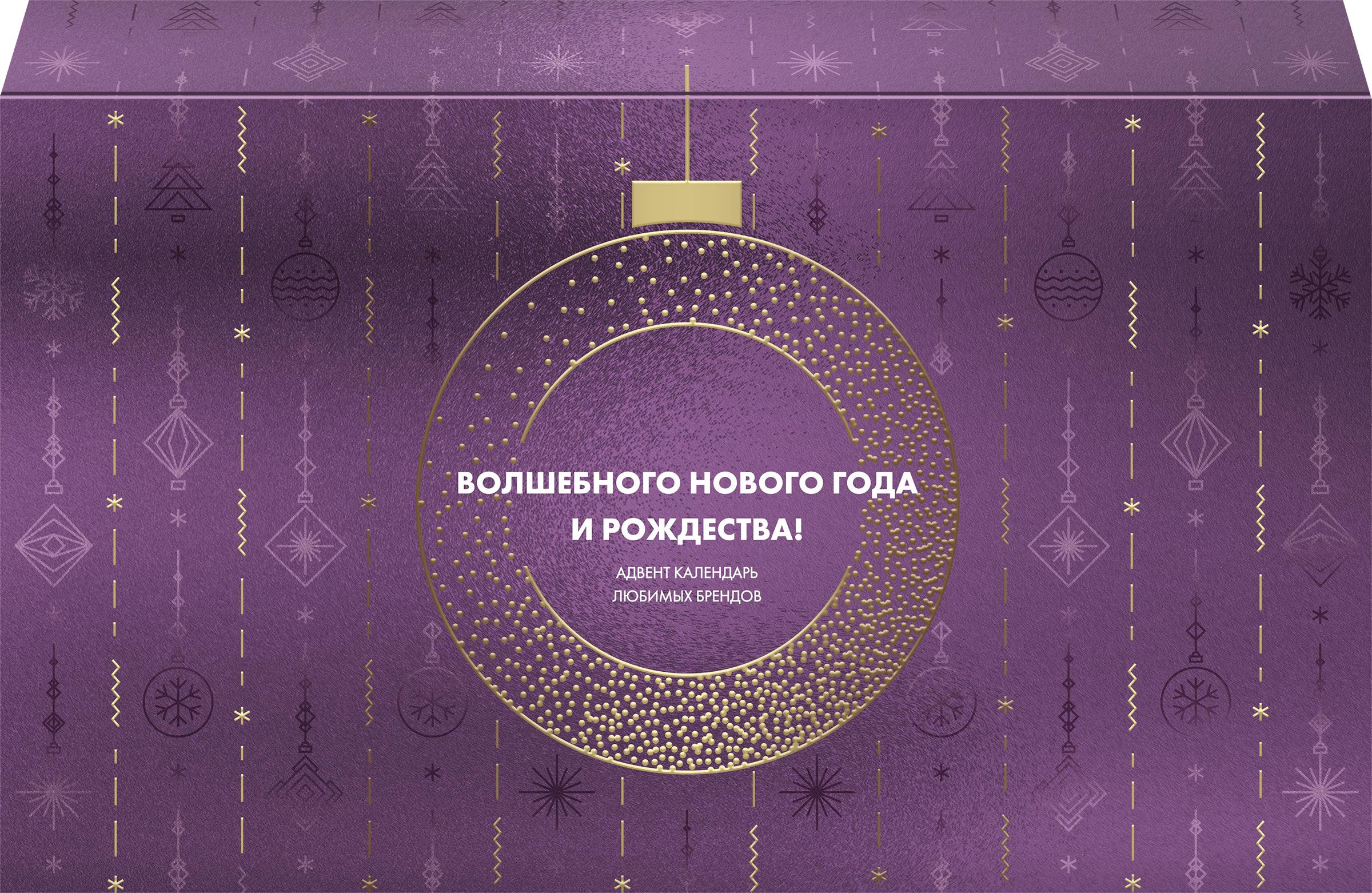 Изображение товара Подарочный набор Feel Moment Адвент календарь 1036г для ухода за лицом и телом Изображение товара Подарочный набор Feel Moment Адвент календарь 1036г для ухода за лицом и телом