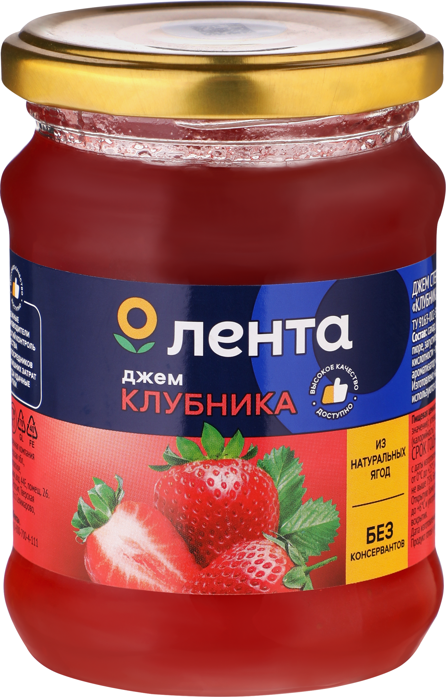 Изображение товара Джем ЛЕНТА Клубничный 310г натуральный сладкий продукт для десертов и намазывания Изображение товара Джем ЛЕНТА Клубничный 310г натуральный сладкий продукт для десертов и намазывания