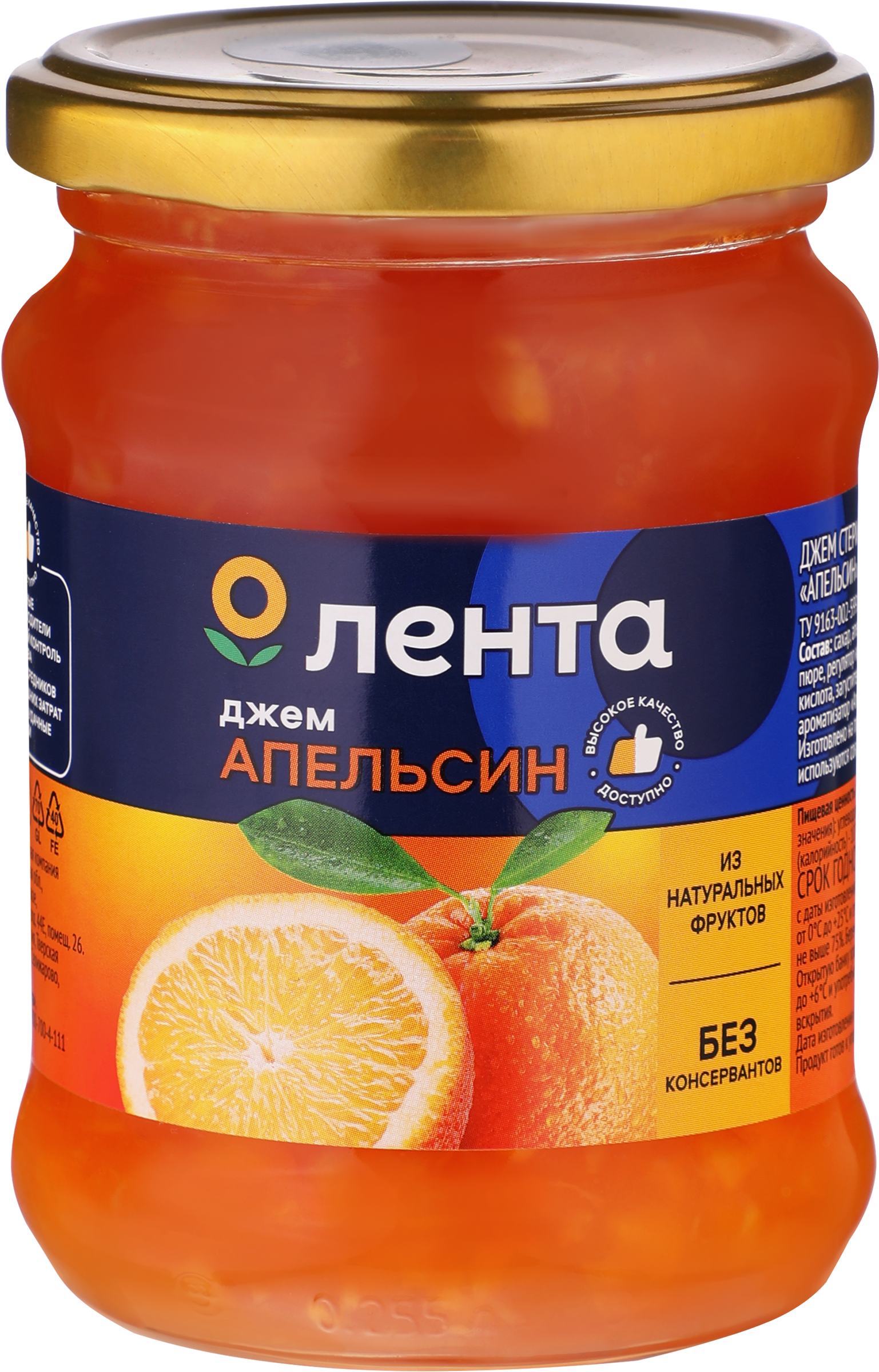 Изображение товара Джем ЛЕНТА Апельсиновый 310г - вкусный и полезный десерт Изображение товара Джем ЛЕНТА Апельсиновый 310г - вкусный и полезный десерт