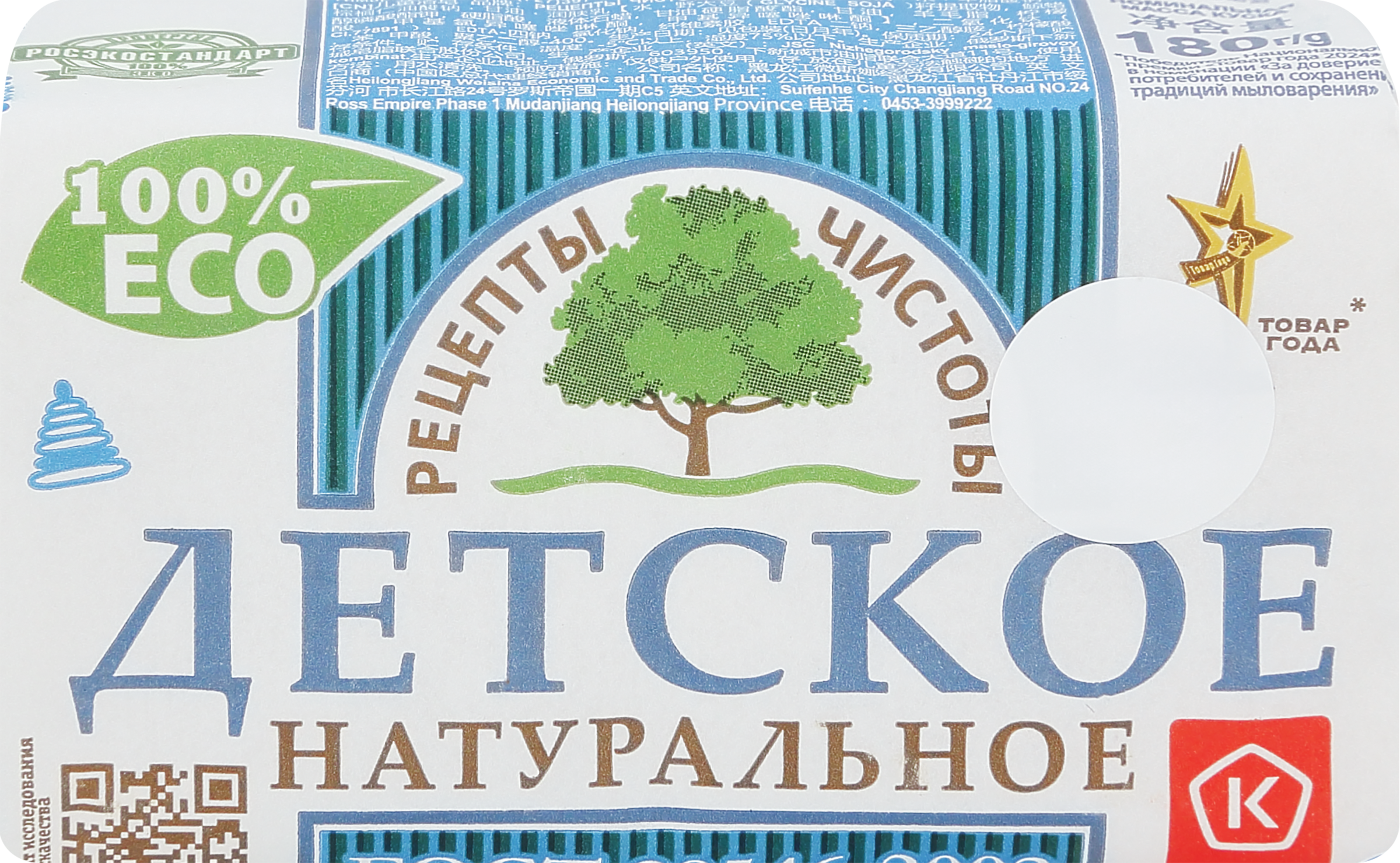 Изображение товара Детское кусковое мыло "РЕЦЕПТЫ ЧИСТОТЫ" для чувствительной кожи Изображение товара Детское кусковое мыло "РЕЦЕПТЫ ЧИСТОТЫ" для чувствительной кожи
