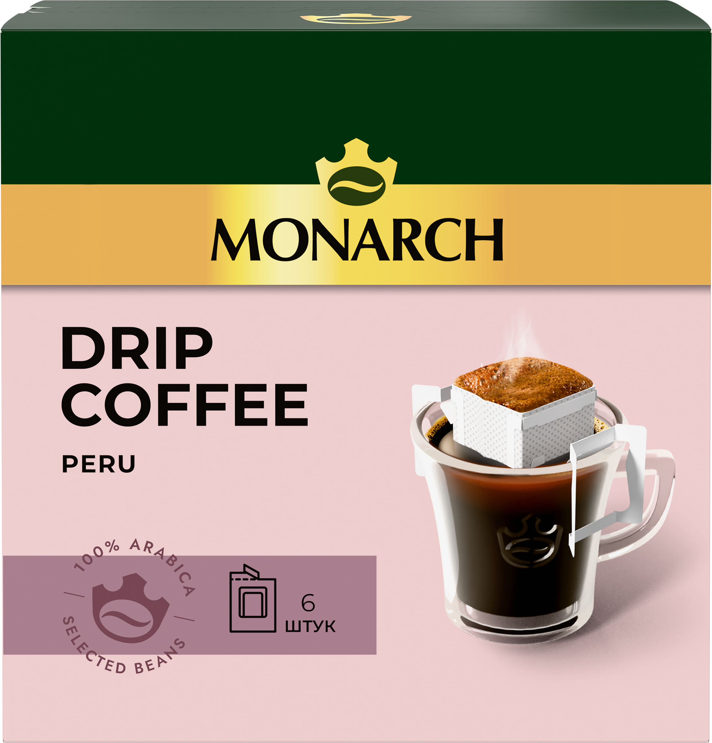 Изображение товара Кофе молотый MONARCH Арабика Перу в дрип-пакетах 6 штук Изображение товара Кофе молотый MONARCH Арабика Перу в дрип-пакетах 6 штук