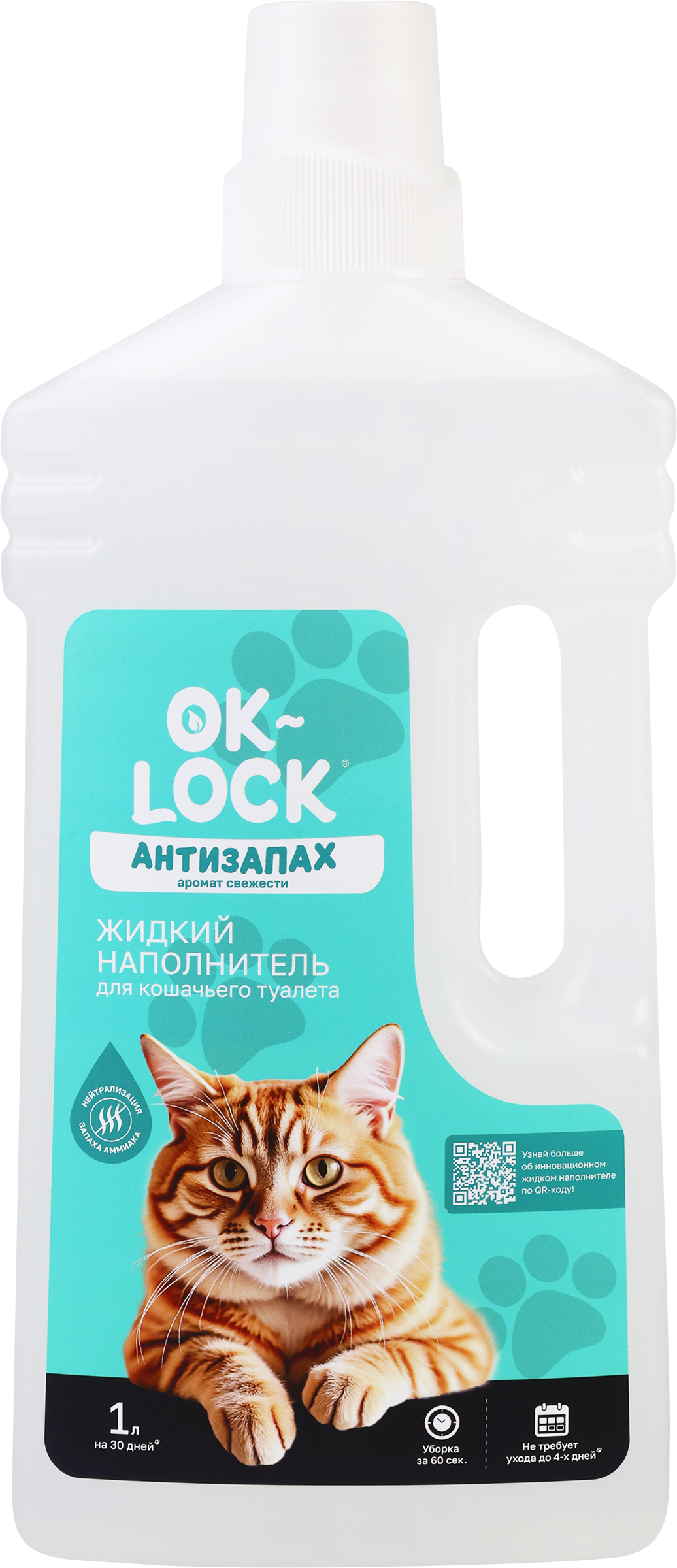Изображение товара Жидкий наполнитель OK-LOCK Свежесть для кошачьего туалета 1 л Изображение товара Жидкий наполнитель OK-LOCK Свежесть для кошачьего туалета 1 л