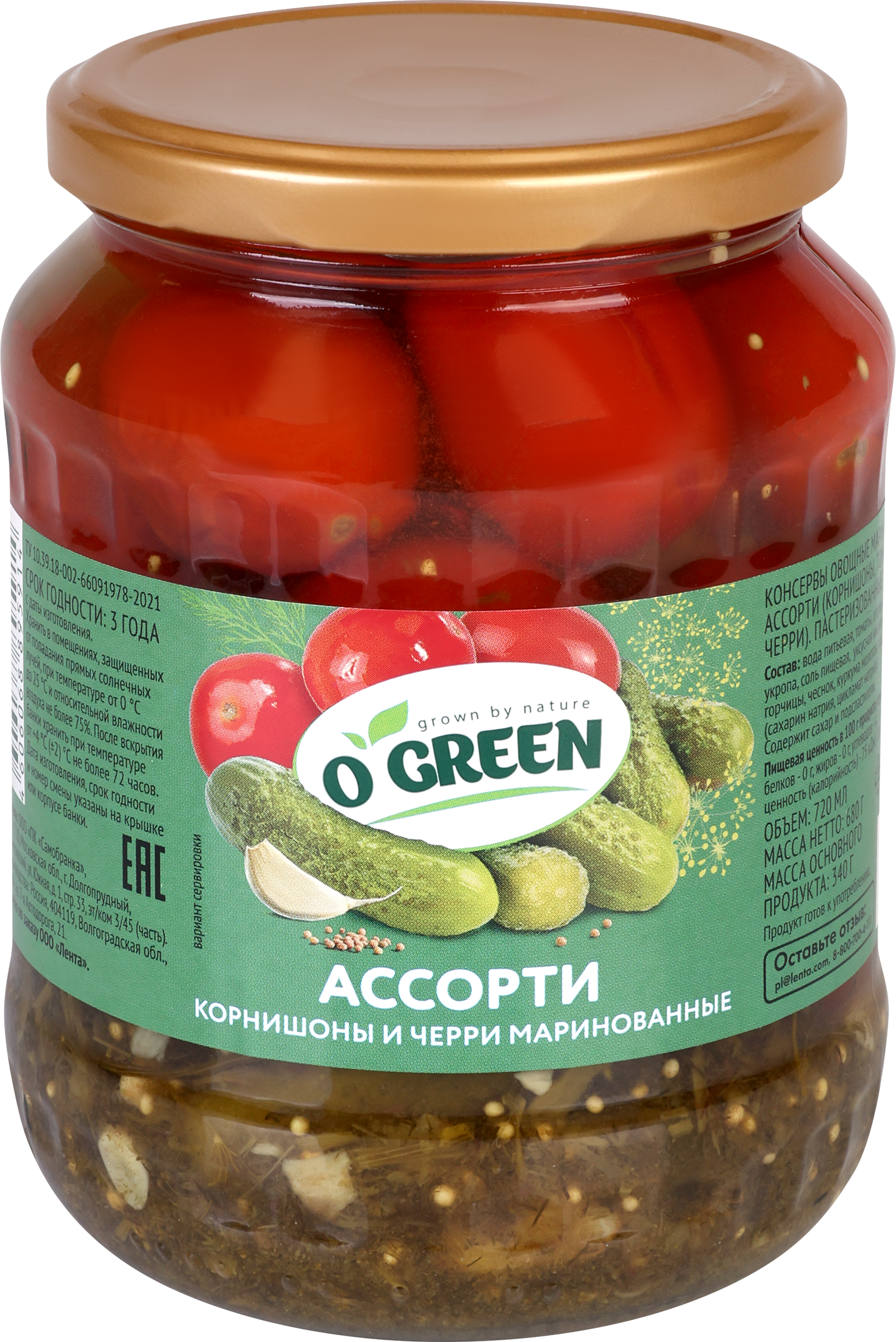 Изображение товара Ассорти маринованных овощей O'GREEN корнишоны и томаты черри 720мл Изображение товара Ассорти маринованных овощей O'GREEN корнишоны и томаты черри 720мл