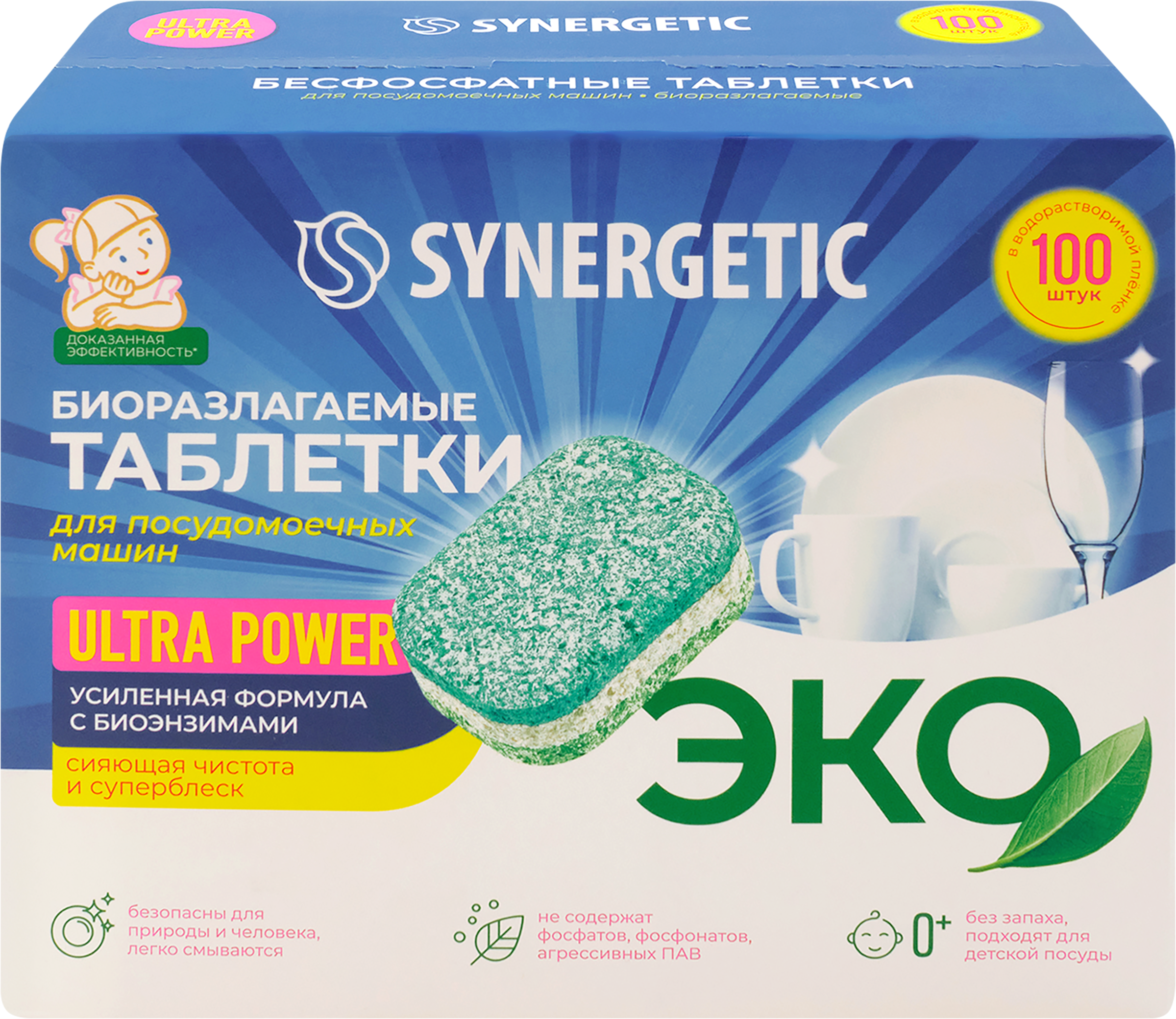Изображение товара Таблетки SYNERGETIC для посудомоечных машин 2000 г, 100 шт Изображение товара Таблетки SYNERGETIC для посудомоечных машин 2000 г, 100 шт