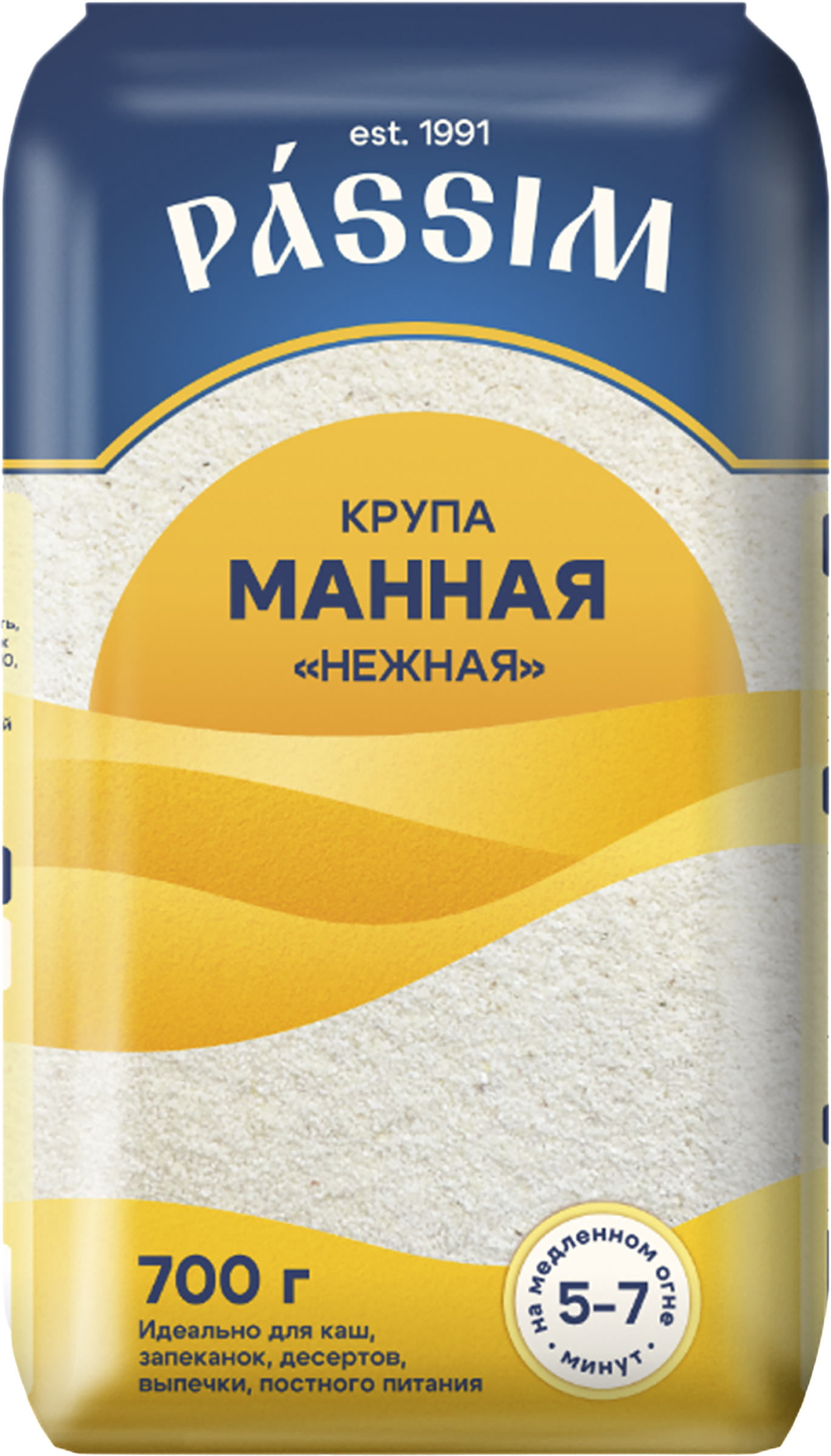 Изображение товара Крупа манная ПАССИМ Нежная марка М 700г для каш и запеканок Изображение товара Крупа манная ПАССИМ Нежная марка М 700г для каш и запеканок