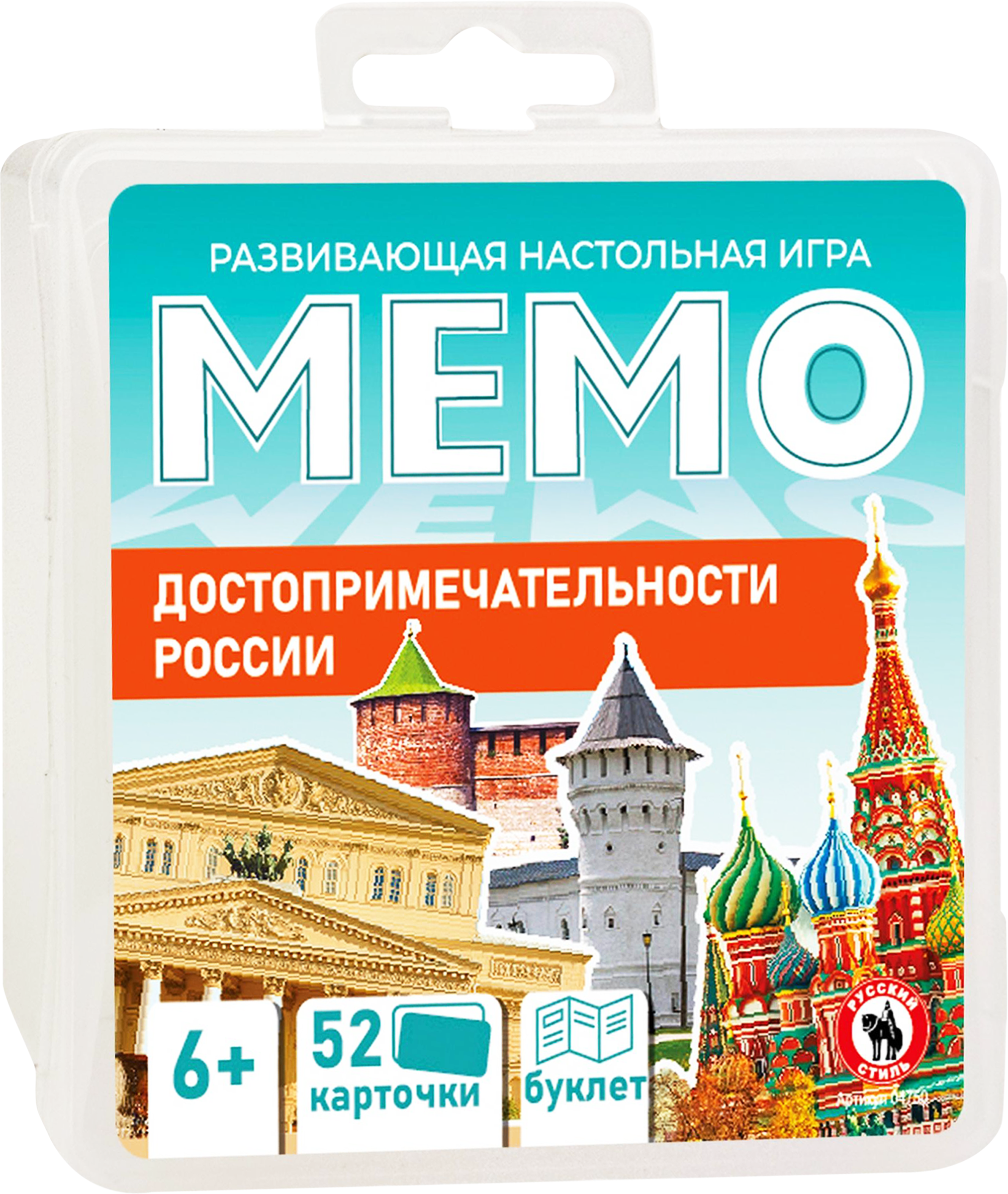 Изображение товара Игра настольная РУССКИЙ СТИЛЬ Мемо Достопримечательности России, 52 карточки, Арт. 53133