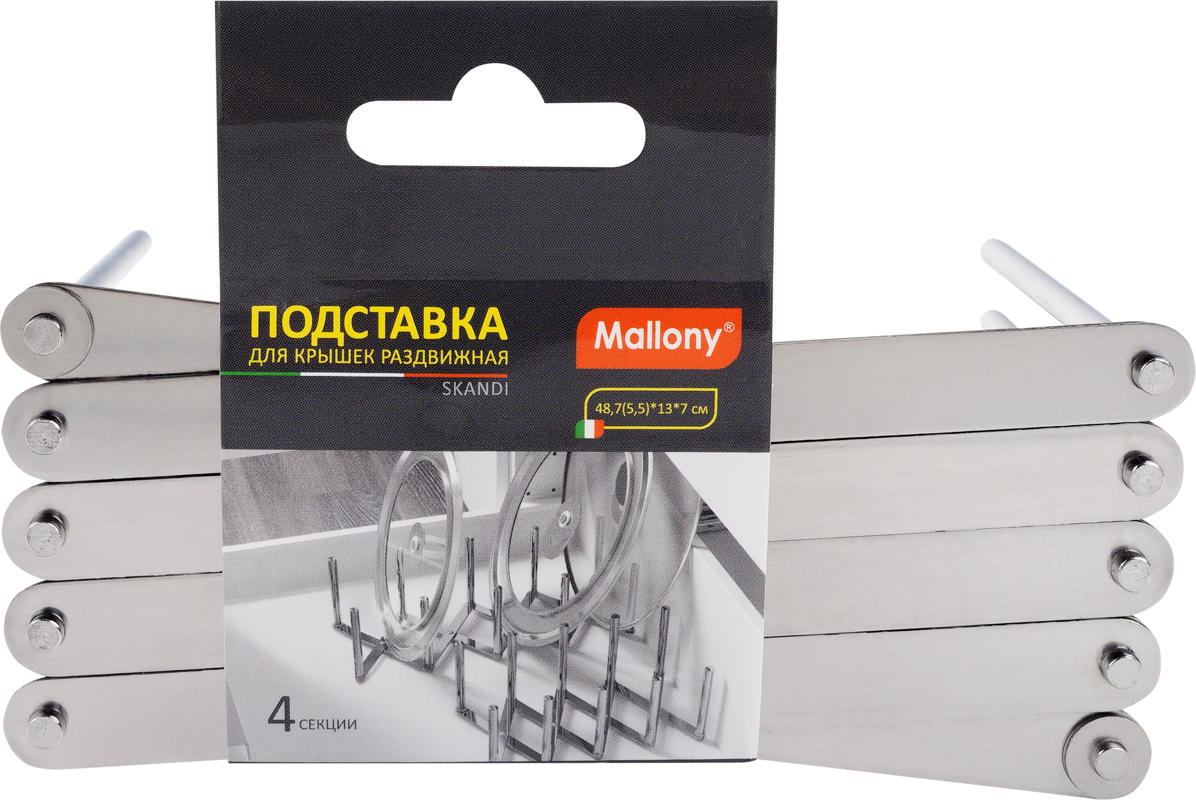 Изображение товара Подставка для крышек MALLONY Skandi раздвижная кухонная организация Изображение товара Подставка для крышек MALLONY Skandi раздвижная кухонная организация
