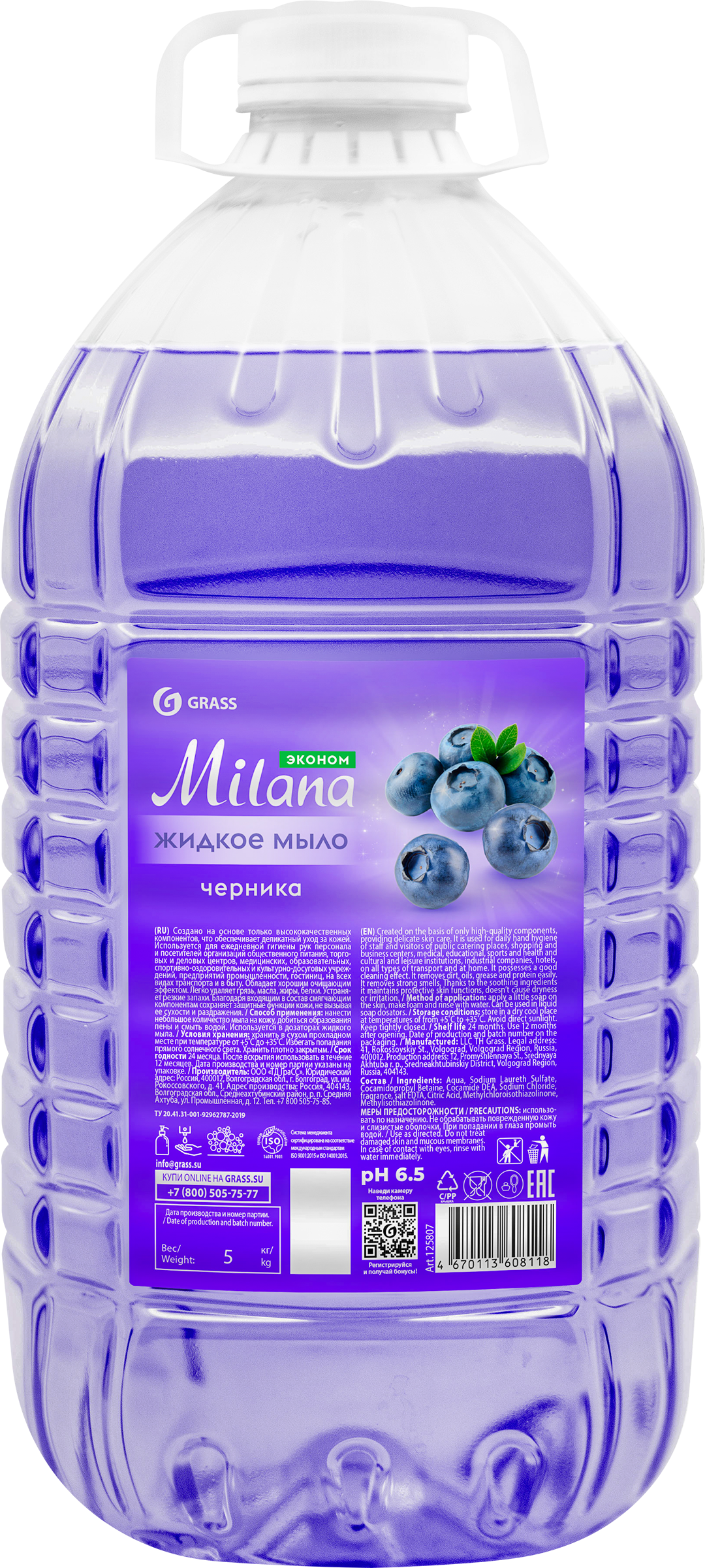 Изображение товара Мыло жидкое GRASS Milana Черника 5л для рук