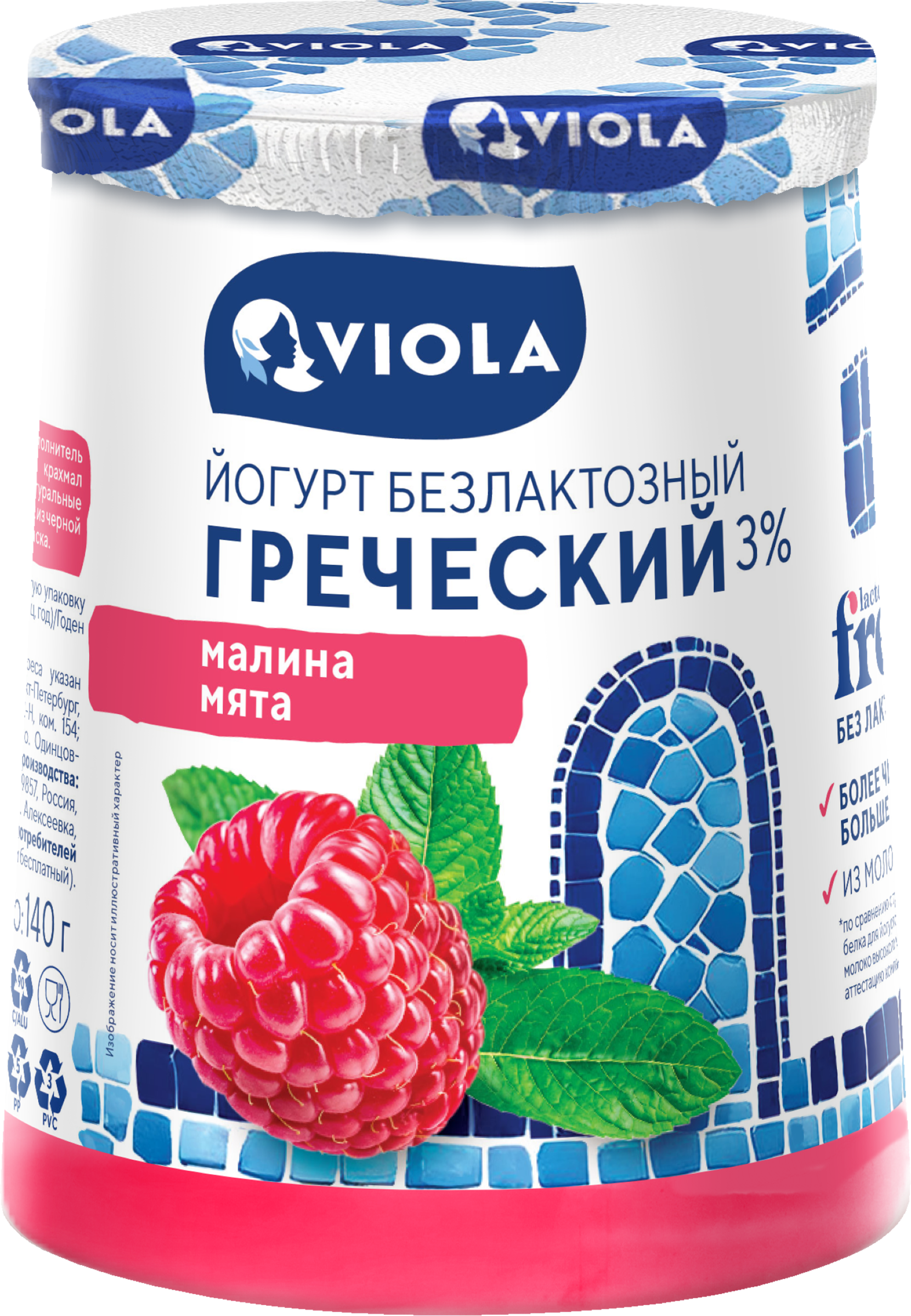 Изображение товара Йогурт VIOLA Free Греческий безлактозный с малиной и мятой 3%, без змж, 140г Изображение товара Йогурт VIOLA Free Греческий безлактозный с малиной и мятой 3%, без змж, 140г