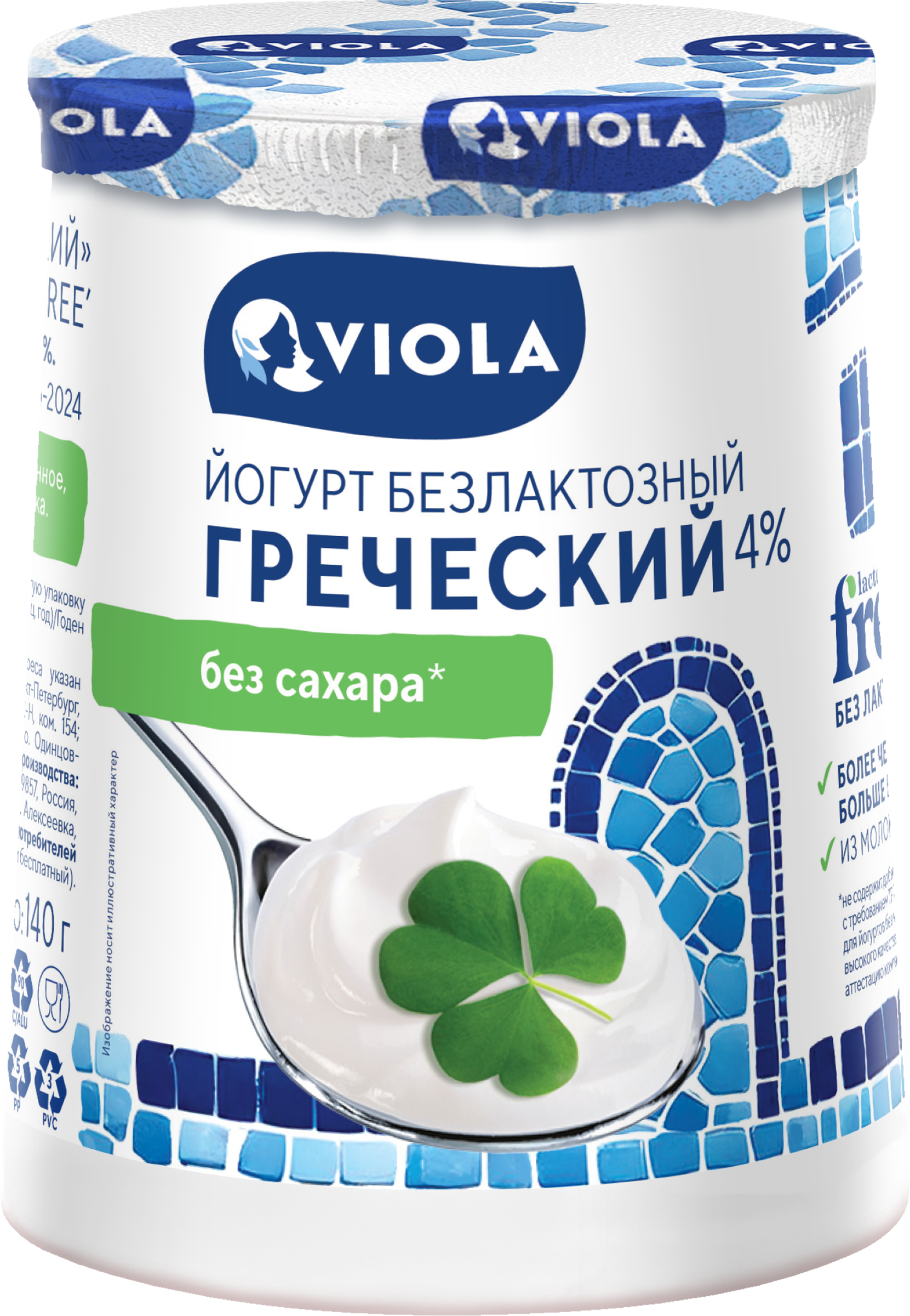 Изображение товара Йогурт VIOLA Free Греческий безлактозный 4%, без змж, 140г Изображение товара Йогурт VIOLA Free Греческий безлактозный 4%, без змж, 140г