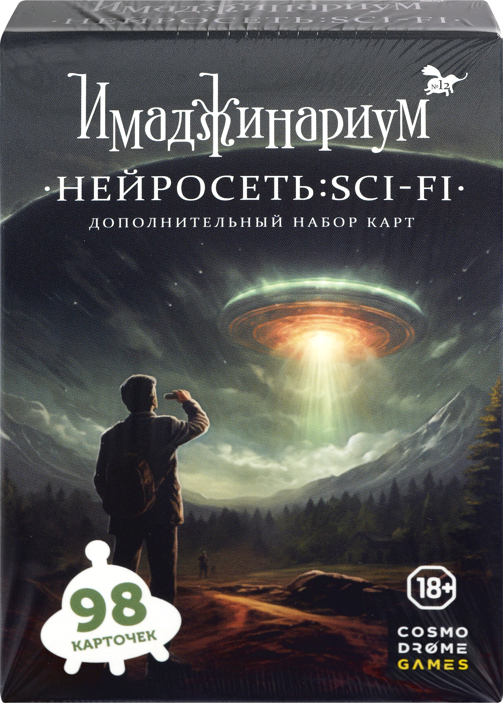 Изображение товара Настольная игра COSMODROME GAMES Нейросеть Sci-Fi с карточками Изображение товара Настольная игра COSMODROME GAMES Нейросеть Sci-Fi с карточками