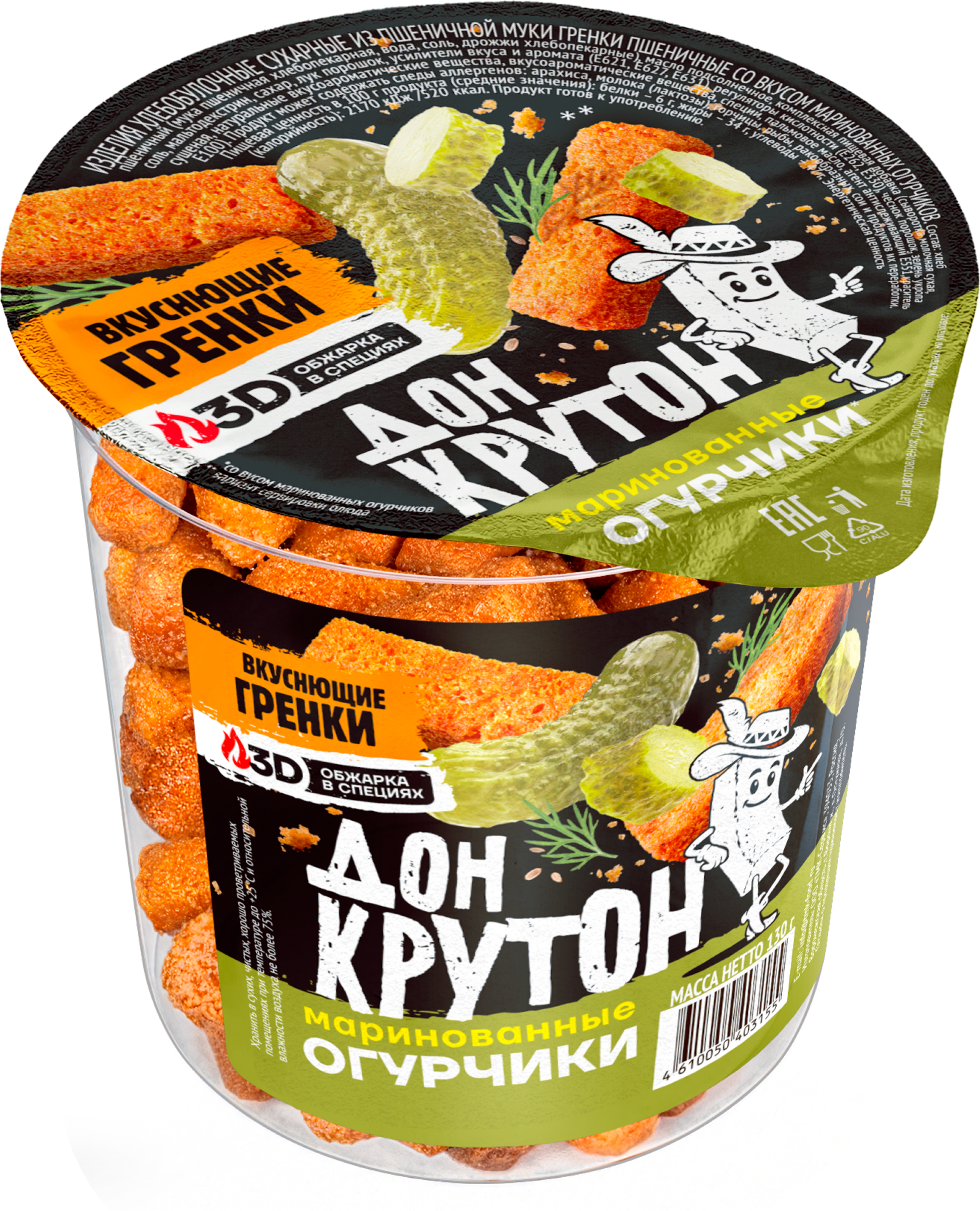 Изображение товара Гренки пшеничные ДОН КРУТОН со вкусом маринованных огурчиков, 130г Изображение товара Гренки пшеничные ДОН КРУТОН со вкусом маринованных огурчиков, 130г