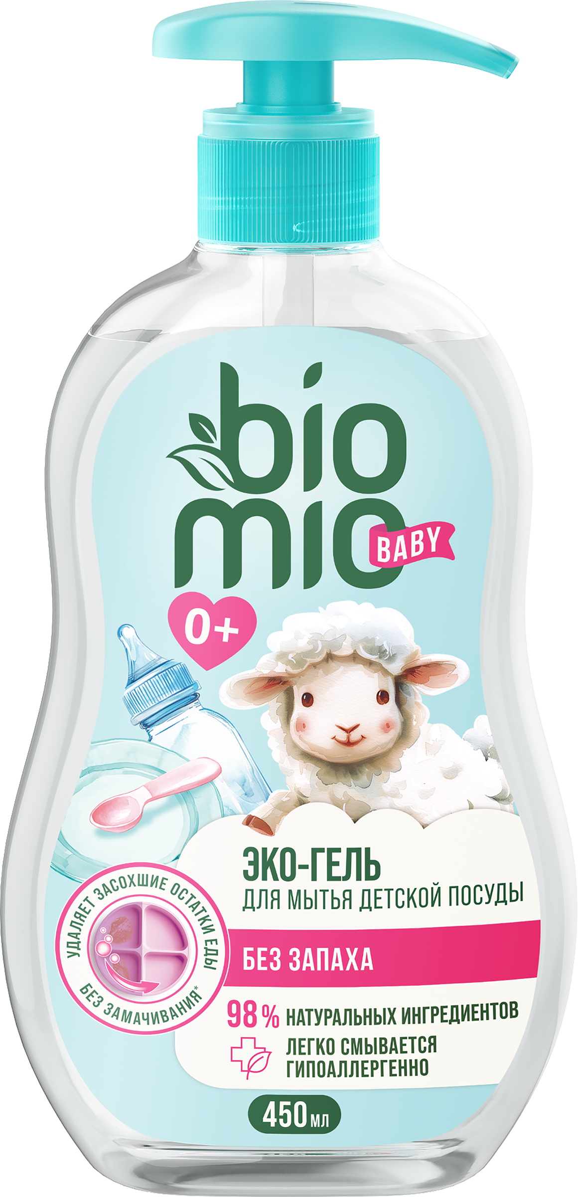 Изображение товара Гель для посуды BIOMIO BABY экологичный без запаха, 450мл
