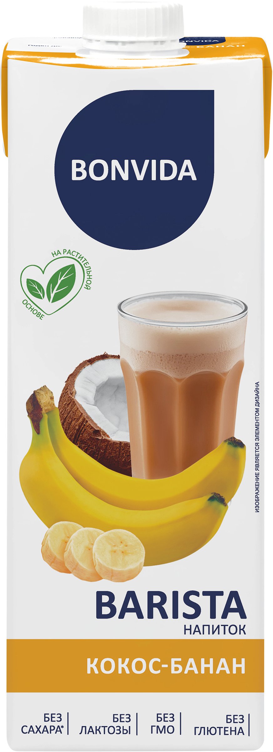 Изображение товара Напиток на растительной основе BONVIDA Barista Кокос, банан 1,8%, 1000мл Изображение товара Напиток на растительной основе BONVIDA Barista Кокос, банан 1,8%, 1000мл