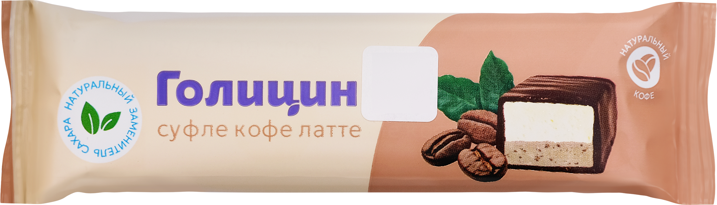 Изображение товара Конфета-суфле ГОЛИЦИН Кофе латте, с фруктозой, 30г