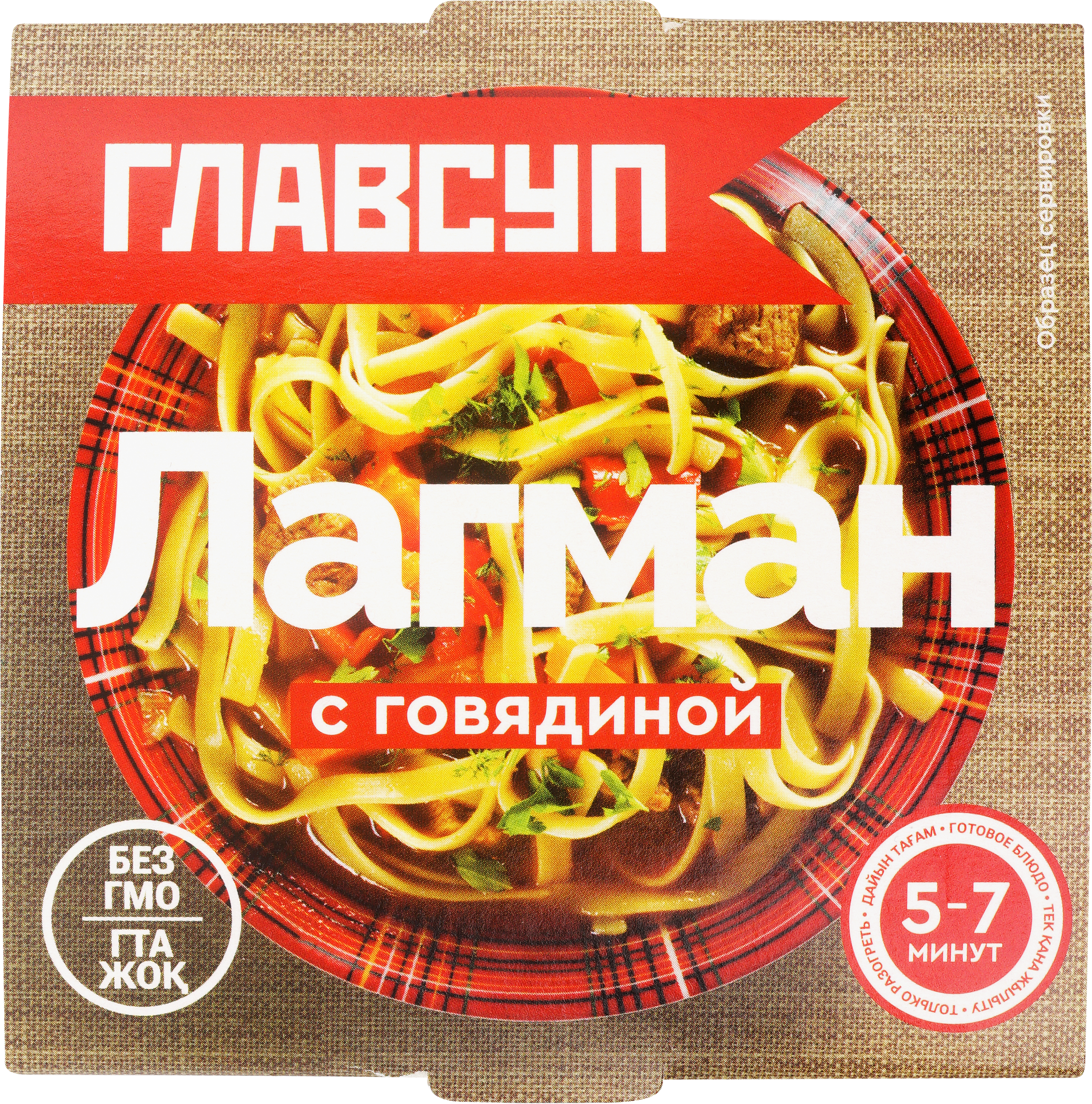 Изображение товара Лагман ГЛАВСУП с говядиной, 250г Изображение товара Лагман ГЛАВСУП с говядиной, 250г