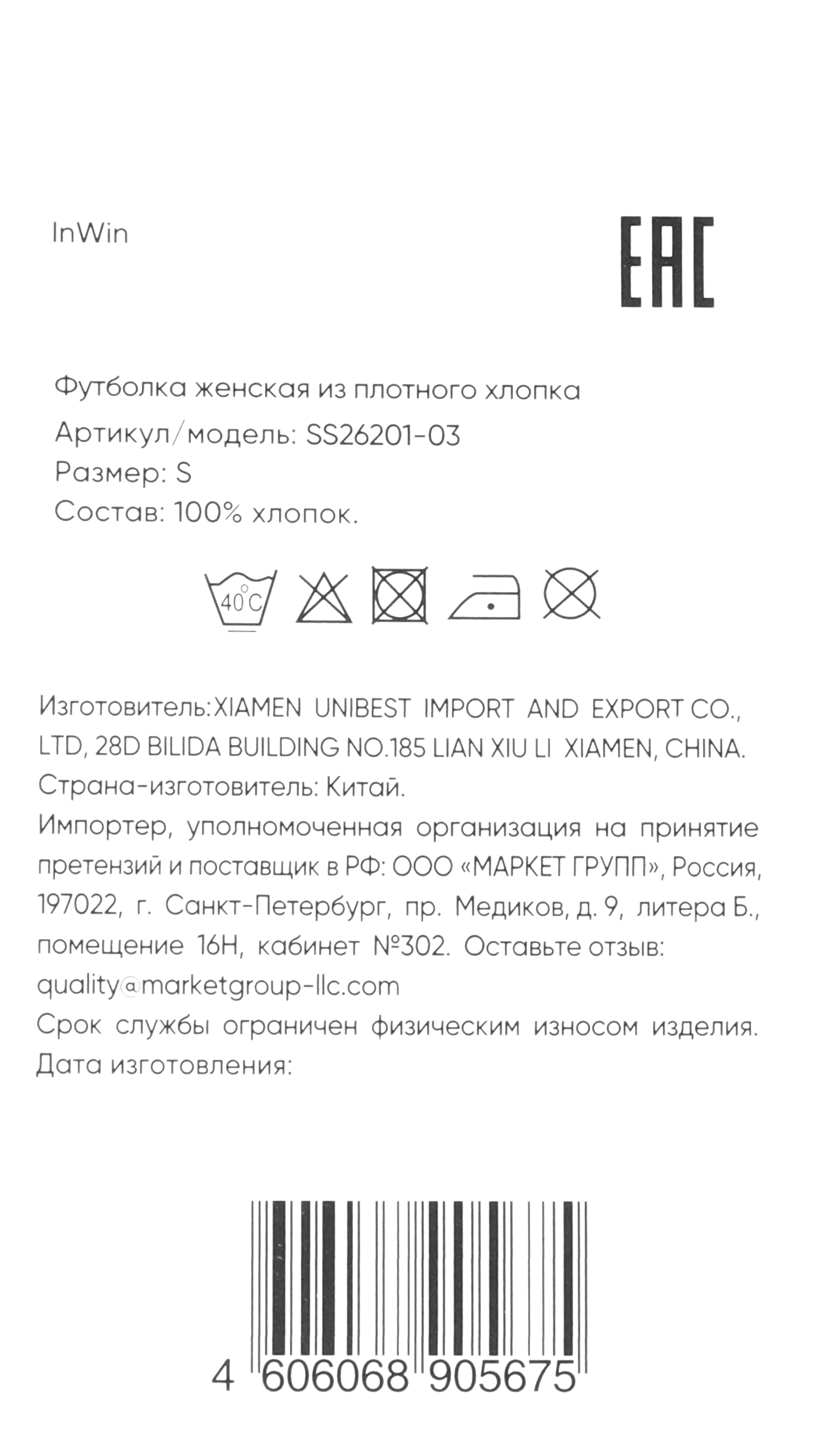 Превью изображения товара
