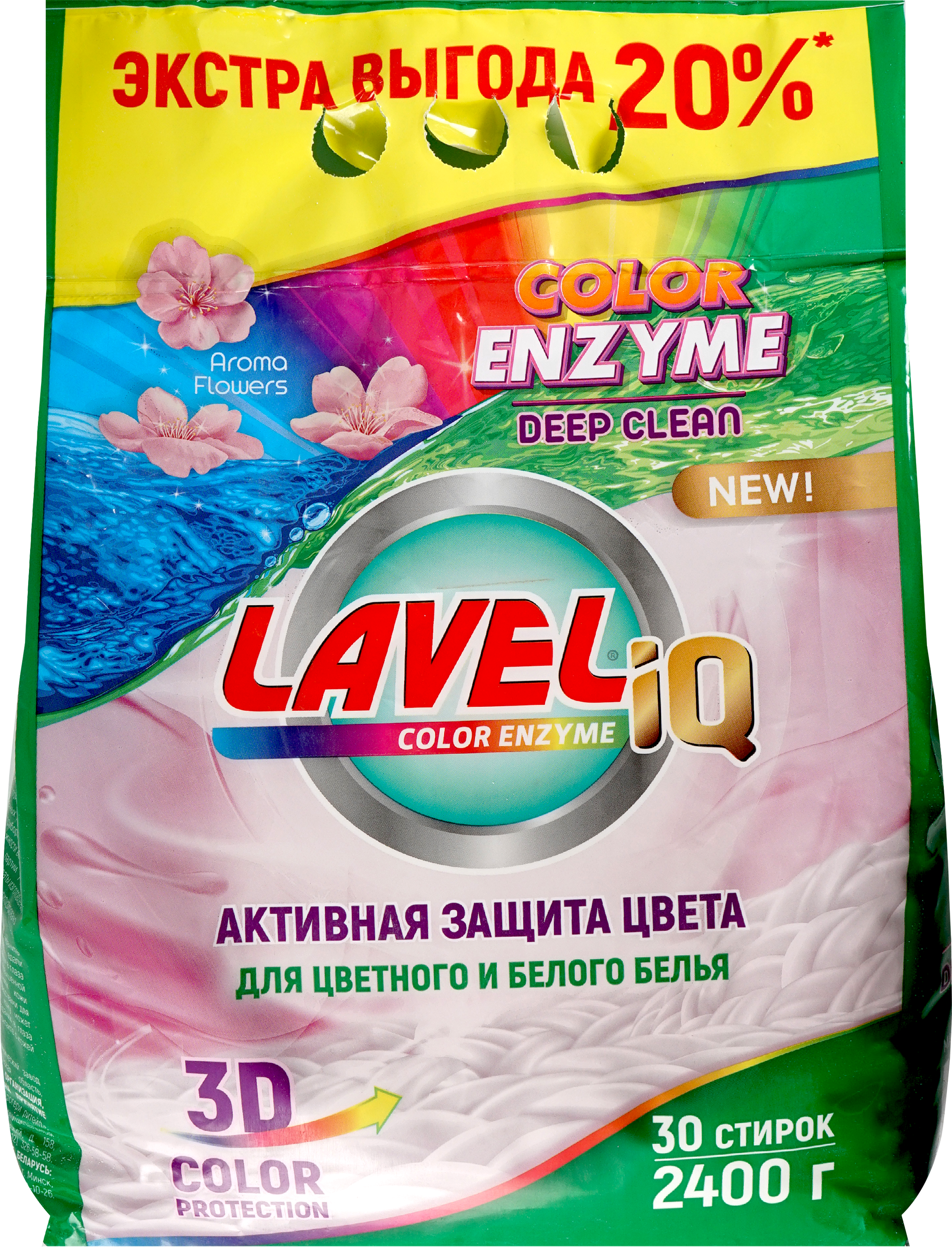 Изображение товара Стиральный порошок LAVEL Enzyme color, 2,4кг Изображение товара Стиральный порошок LAVEL Enzyme color, 2,4кг