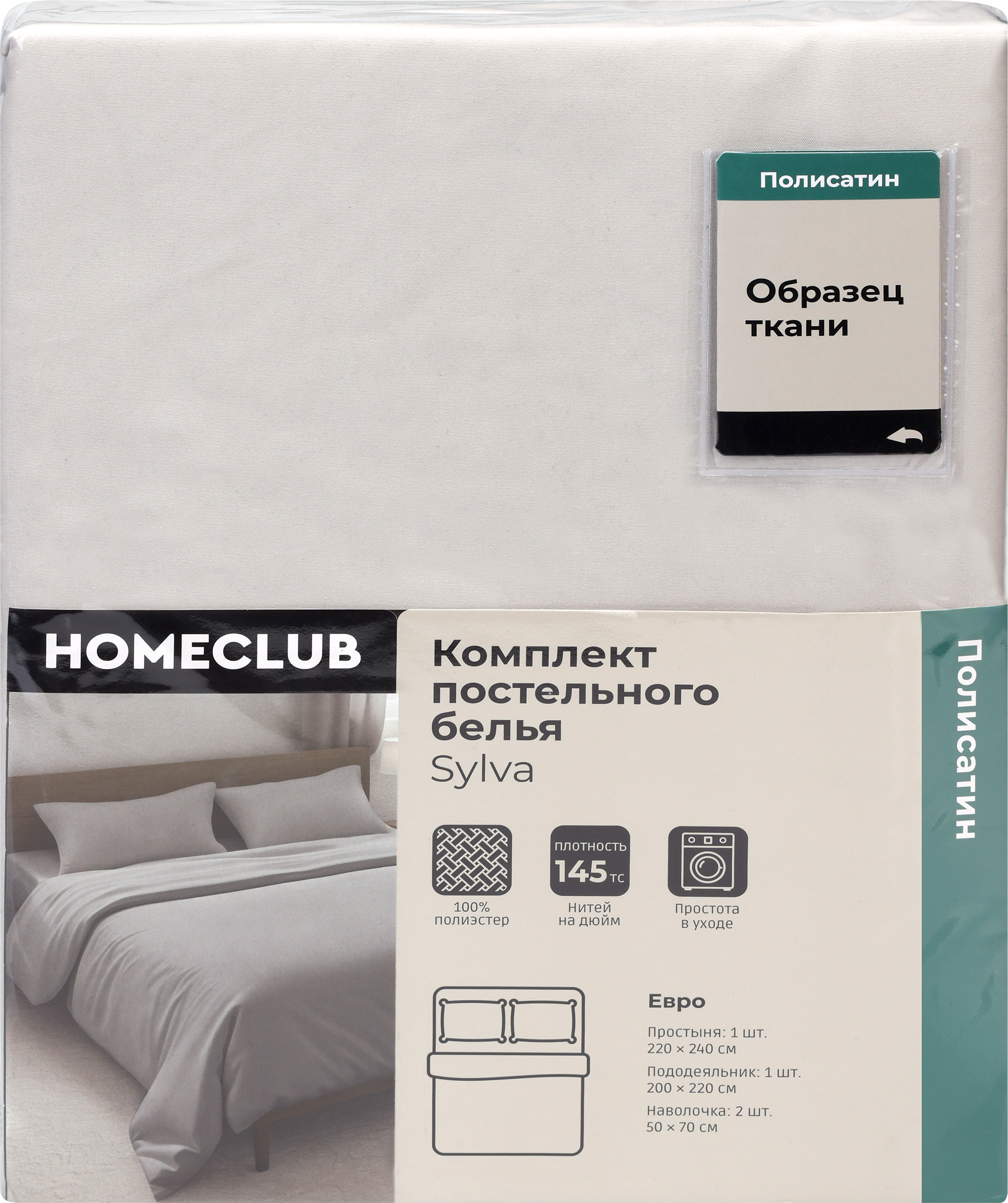 Изображение товара Комплект постельного белья 1,5-спальный HOMECLUB Sylva бежевый полисатин Изображение товара Комплект постельного белья 1,5-спальный HOMECLUB Sylva бежевый полисатин
