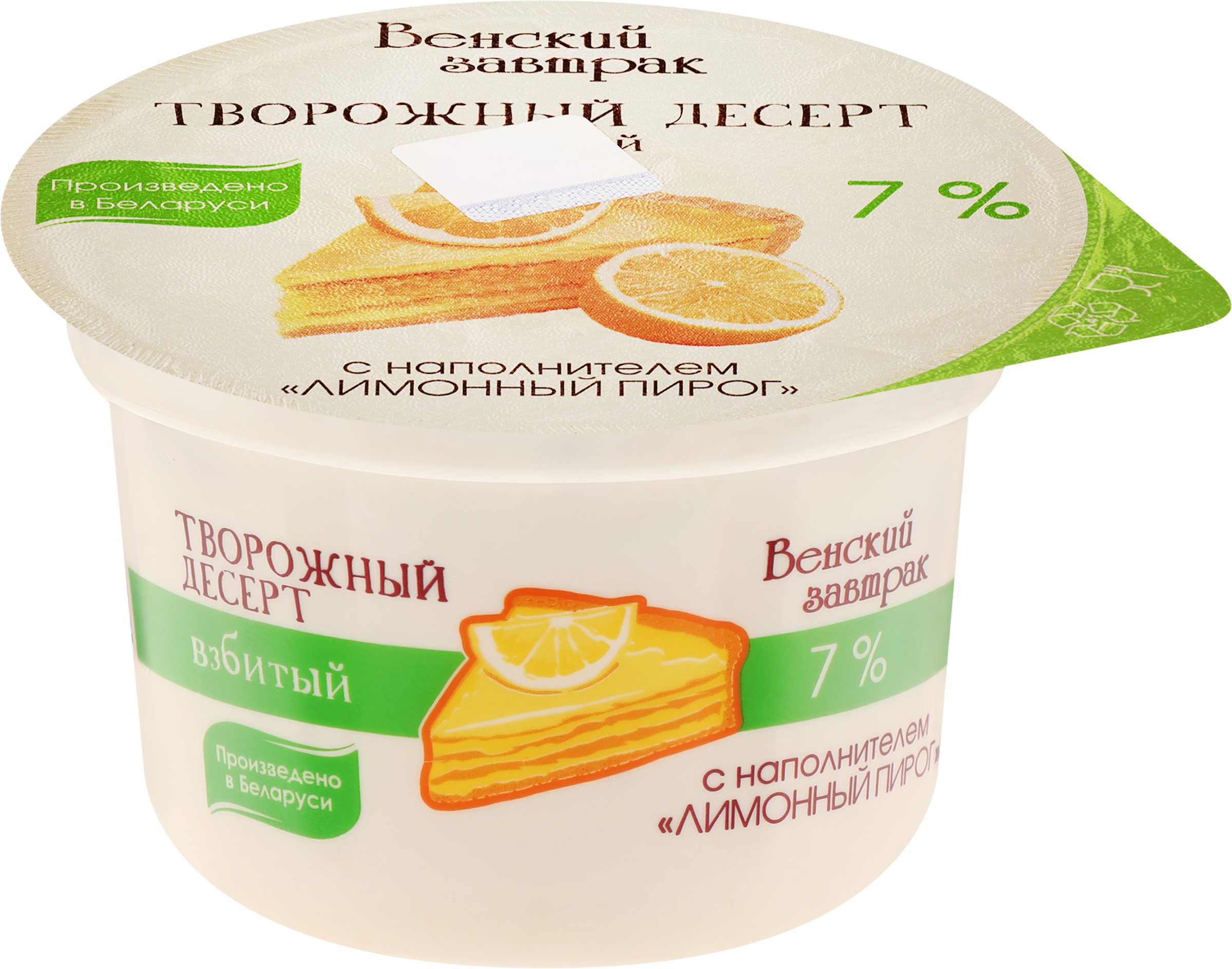Изображение товара Десерт творожный ВЕНСКИЙ ЗАВТРАК взбитый с наполнителем лимонный пирог 7%, без змж, 125г