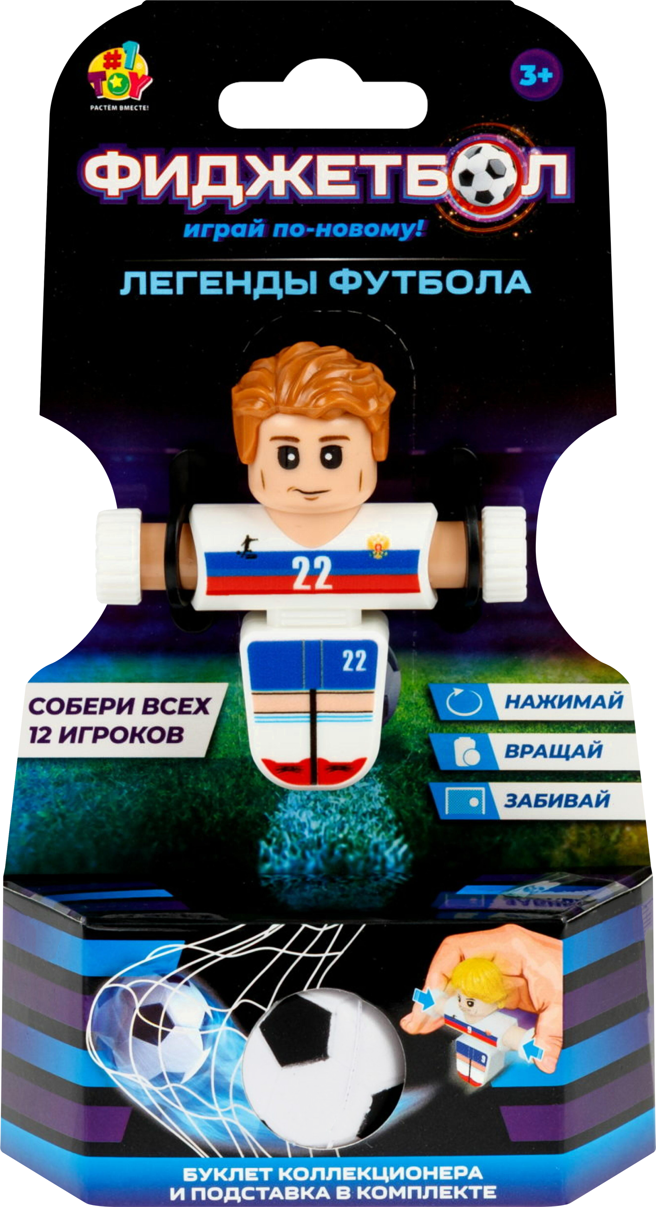 Изображение товара Игрушка 1TOY Фиджетбол Легенды футбола серия 2 футболист Арт Т26987-2