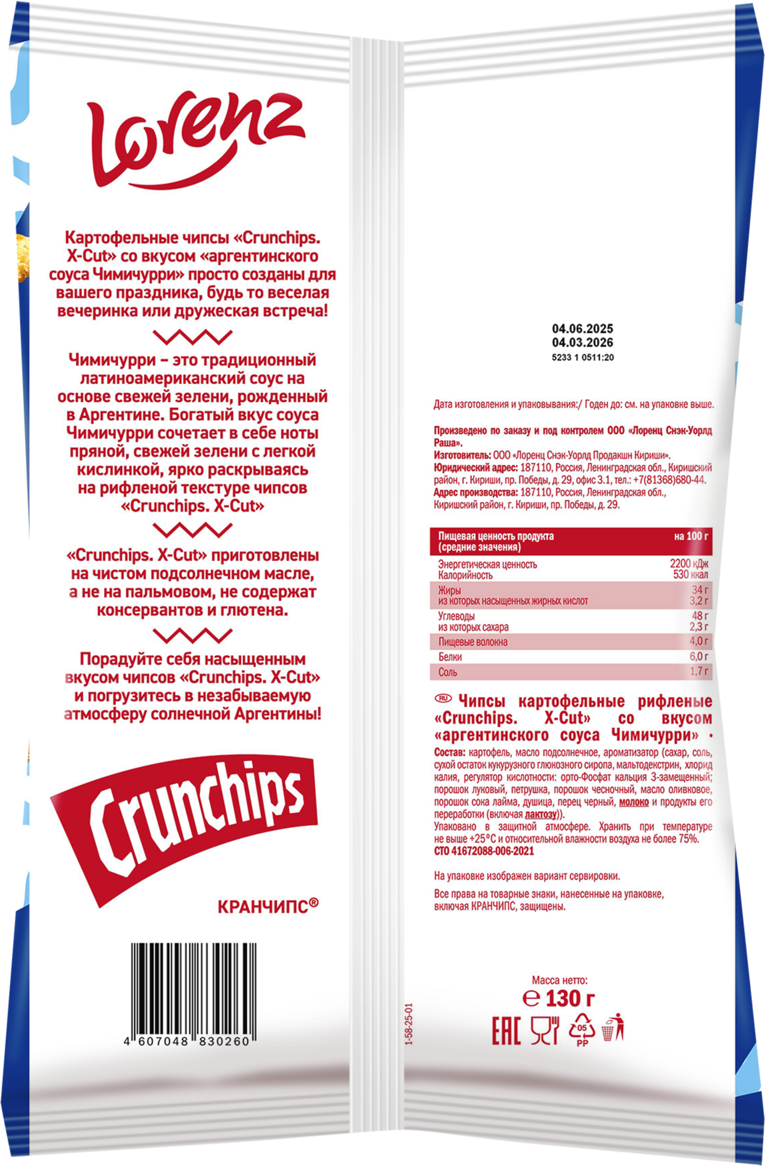 Чипсы картофельные LORENZ Crunchips X-cut со вкусом соуса