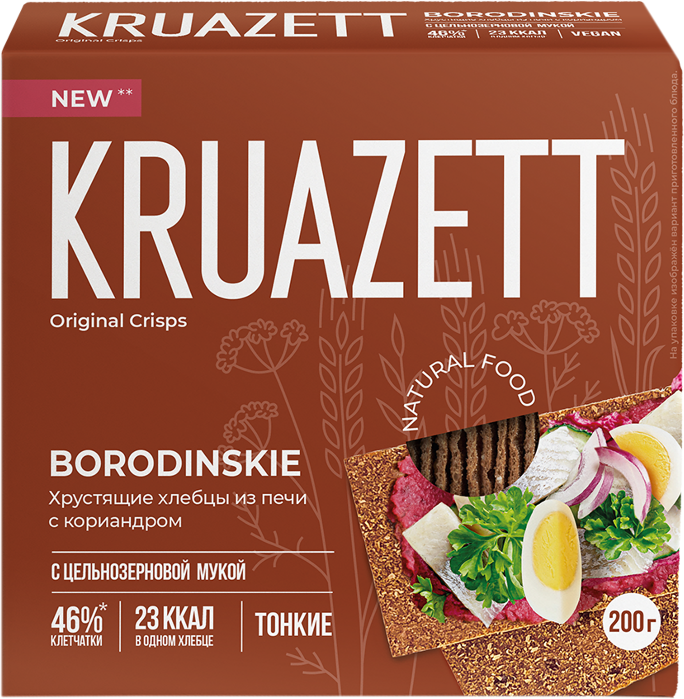 Изображение товара Хлебцы KRUAZETT Бородинские тонкие с кориандром 200г натуральный продукт Изображение товара Хлебцы KRUAZETT Бородинские тонкие с кориандром 200г натуральный продукт
