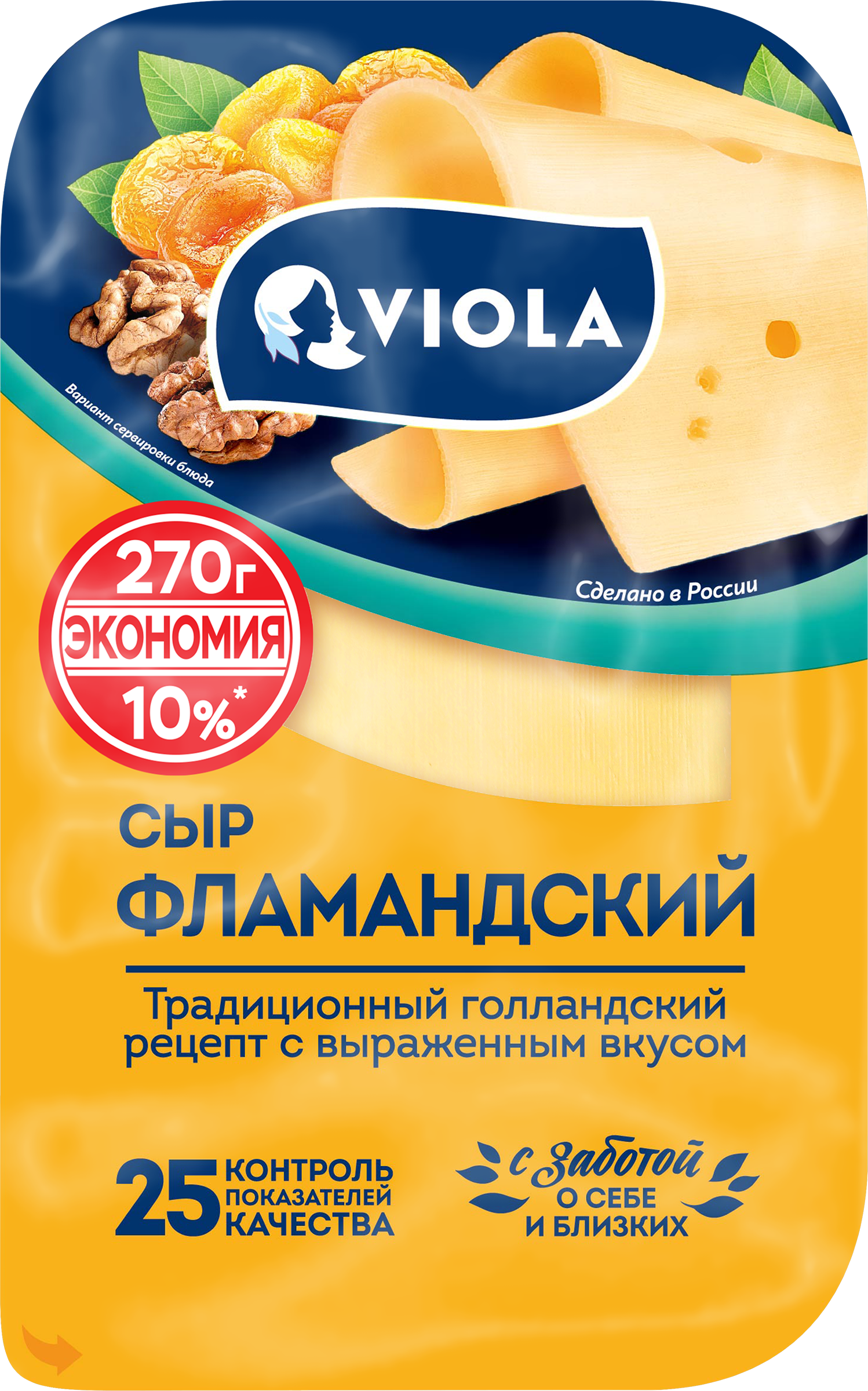 Изображение товара Сыр полутвердый VIOLA Фламандский 45% нарезка 270г без змж Изображение товара Сыр полутвердый VIOLA Фламандский 45% нарезка 270г без змж