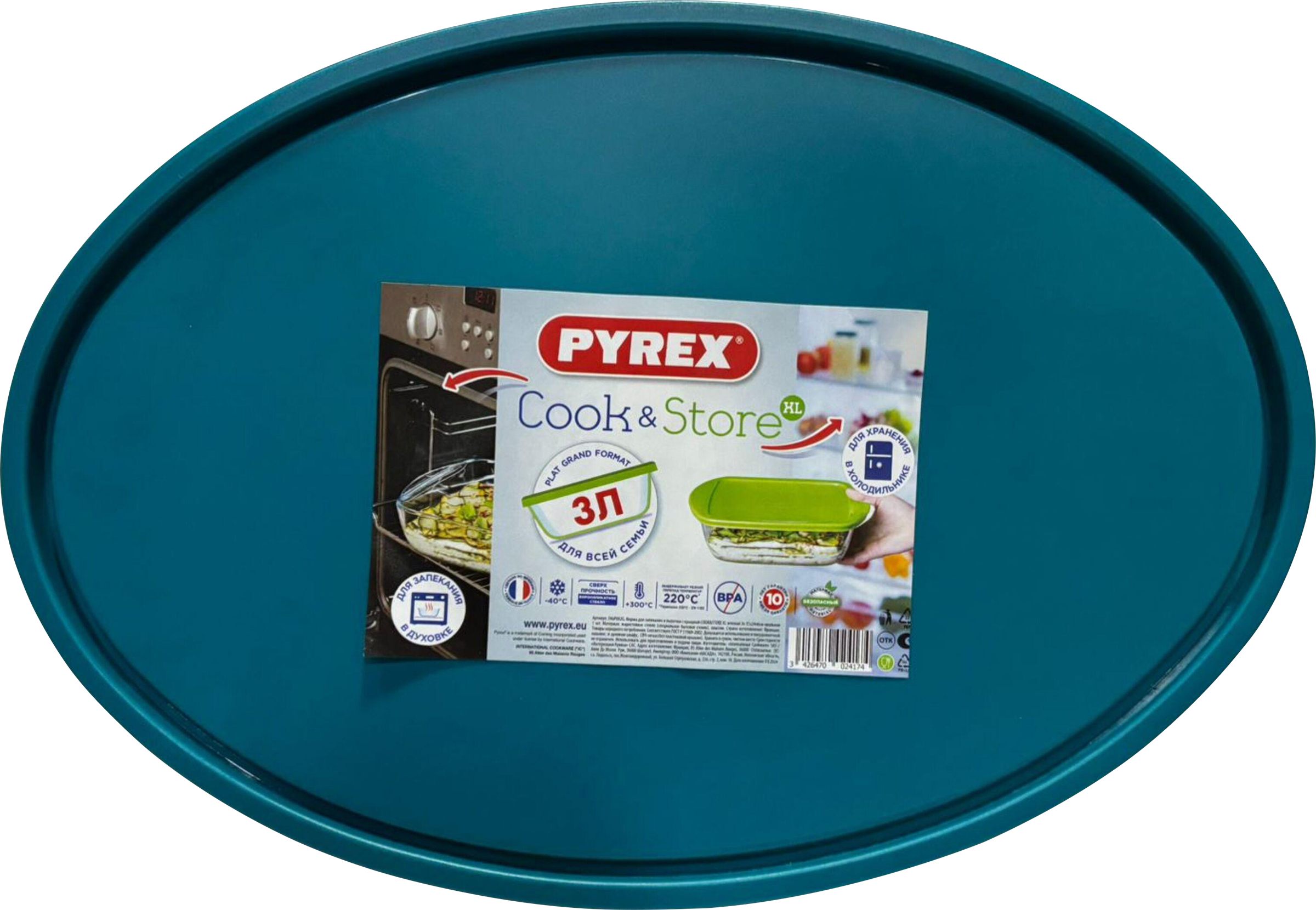 Изображение товара Форма для запекания PYREX Cook&Store XL 35х24х6см с крышкой овальная 3л Изображение товара Форма для запекания PYREX Cook&Store XL 35х24х6см с крышкой овальная 3л
