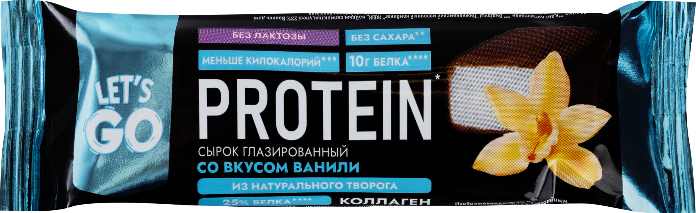 Изображение товара Сырок творожный глазированный LET'S GO Ваниль безлактозный с коллагеном 5%, без змж, 40г Изображение товара Сырок творожный глазированный LET'S GO Ваниль безлактозный с коллагеном 5%, без змж, 40г