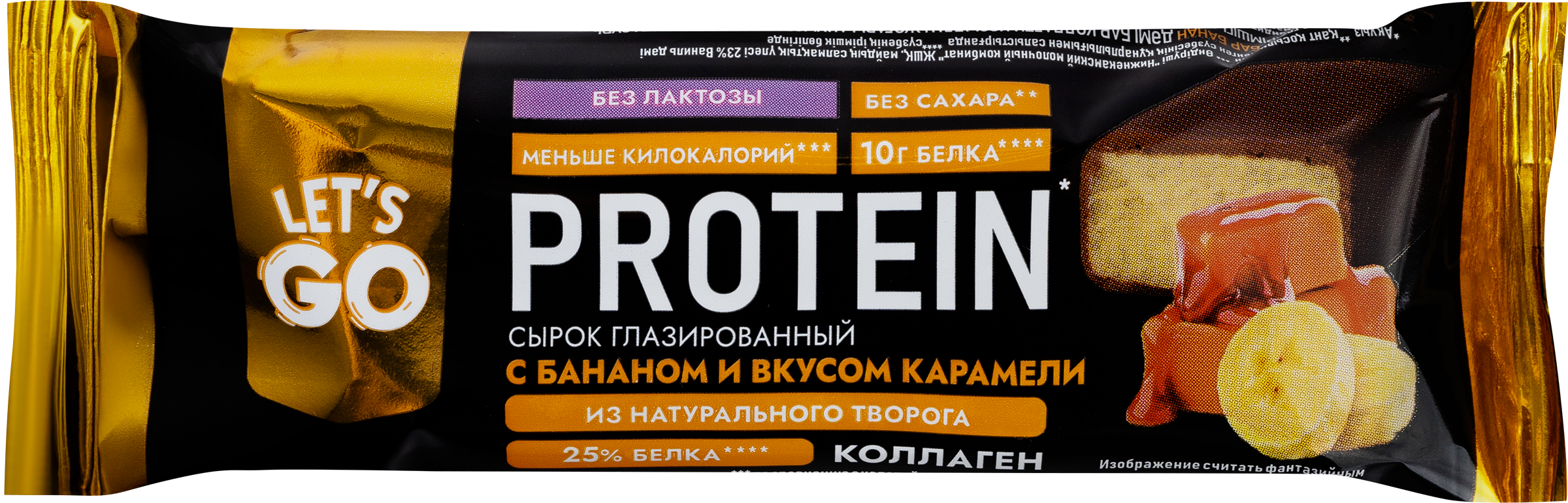 Изображение товара Сырок творожный LET'S GO Банан, карамель безлактозный с коллагеном 5%, 40 г Изображение товара Сырок творожный LET'S GO Банан, карамель безлактозный с коллагеном 5%, 40 г