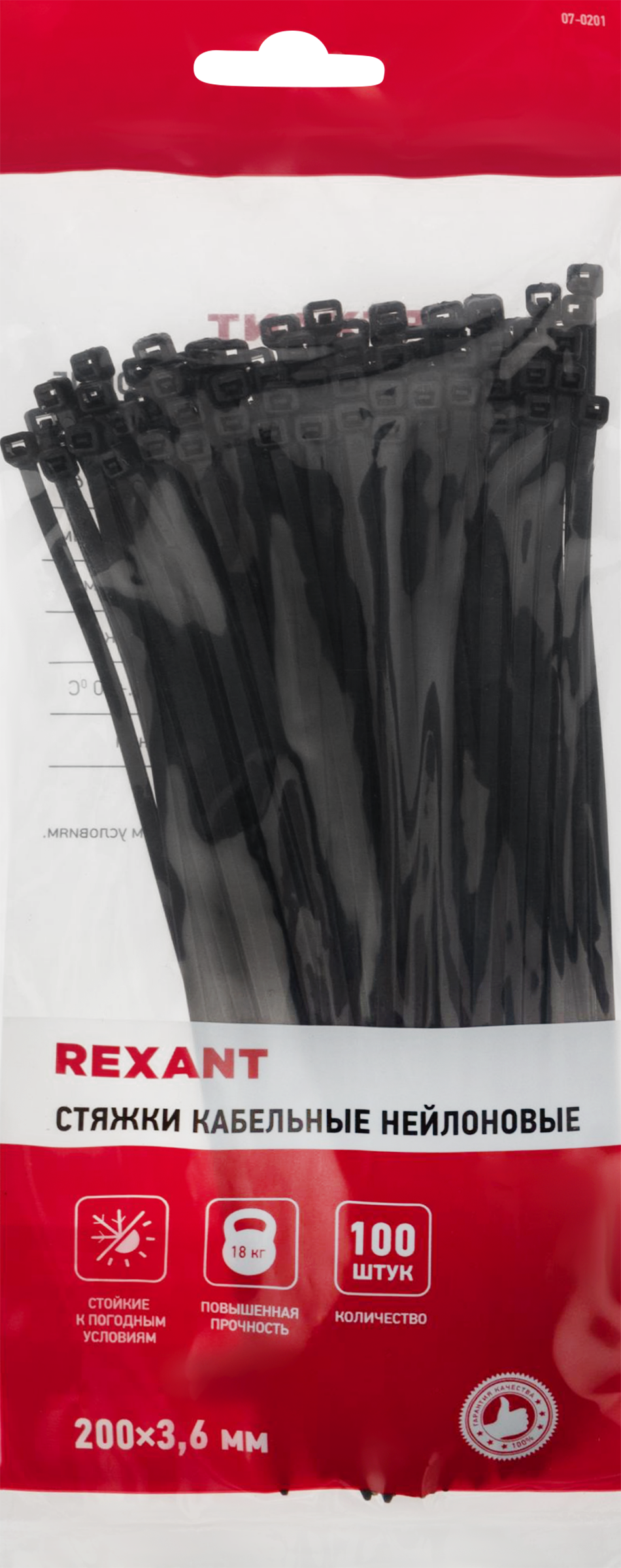 Изображение товара Стяжка кабельная REXANT 200x3,6мм, черная нейлоновая, Арт. 07-0201, 100шт Изображение товара Стяжка кабельная REXANT 200x3,6мм, черная нейлоновая, Арт. 07-0201, 100шт