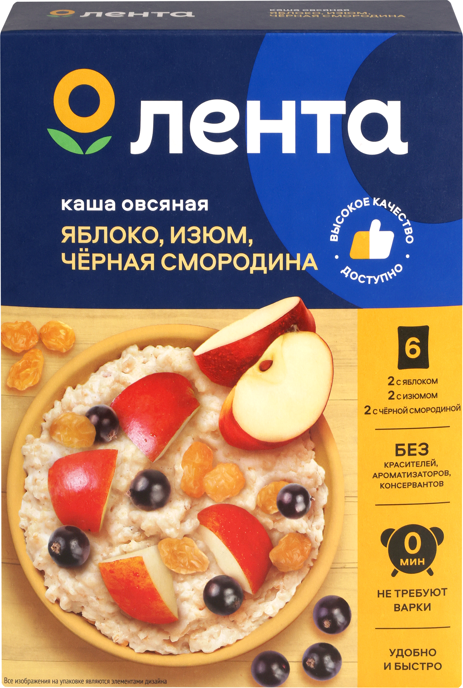 Изображение товара Каша овсяная ЛЕНТА Ассорти с яблоком изюмом и смородиной, 6х40 г Изображение товара Каша овсяная ЛЕНТА Ассорти с яблоком изюмом и смородиной, 6х40 г