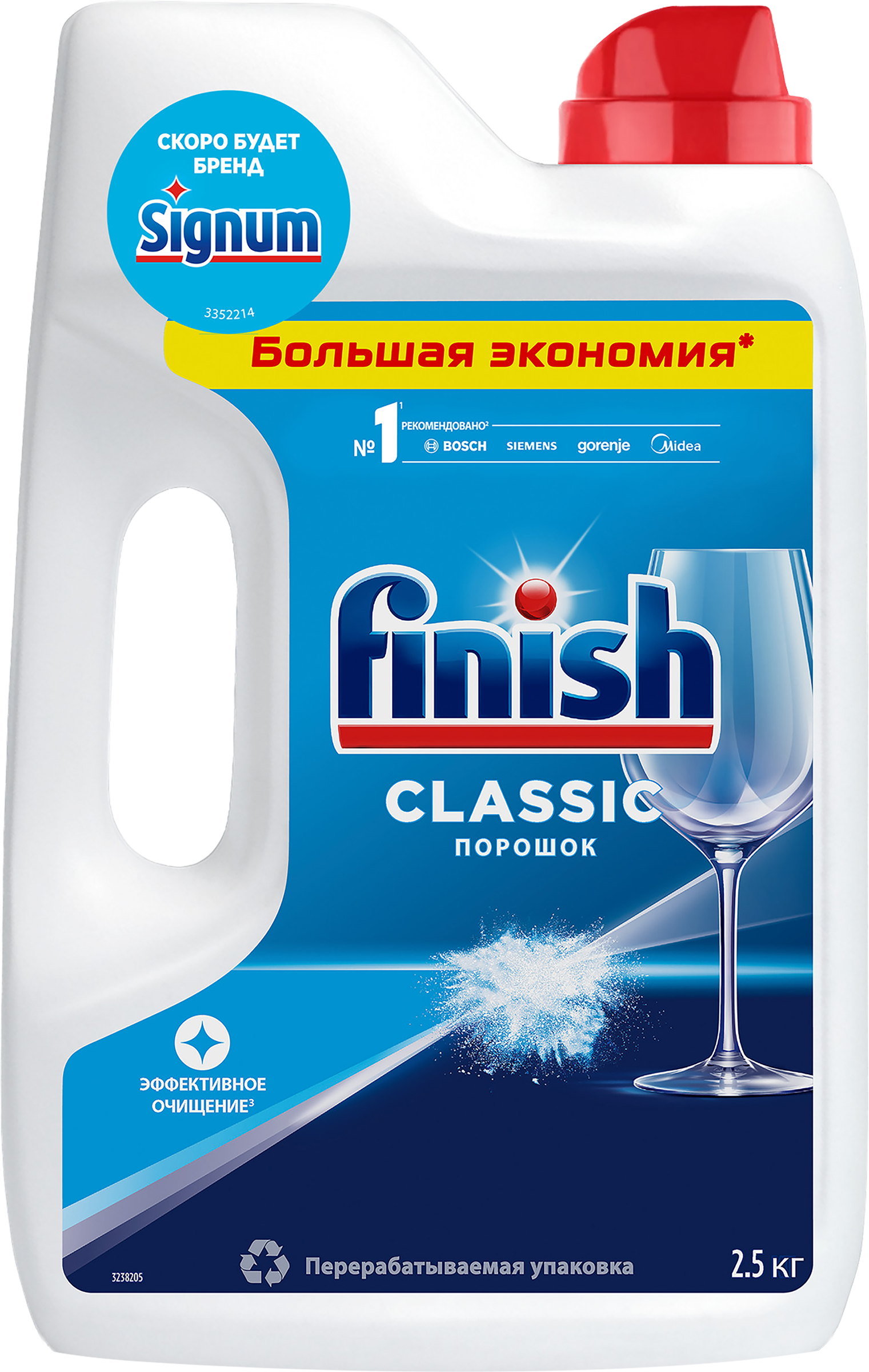 Изображение товара Порошок для посудомоечной машины FINISH, 2,5кг Изображение товара Порошок для посудомоечной машины FINISH, 2,5кг