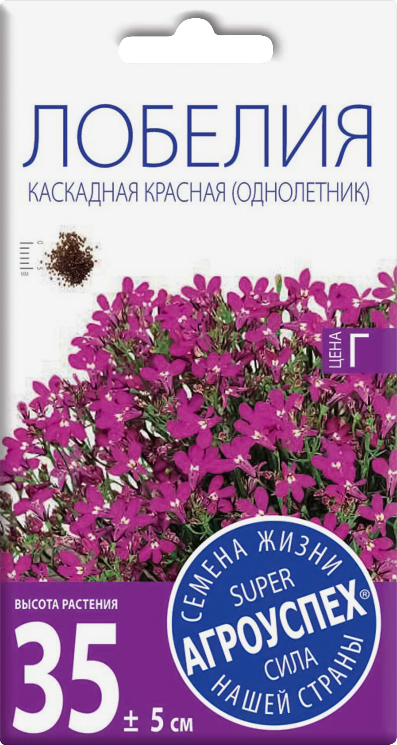 Изображение товара Семена АГРОУСПЕХ Лобелия Каскадная, красная, 0,1г Изображение товара Семена АГРОУСПЕХ Лобелия Каскадная, красная, 0,1г