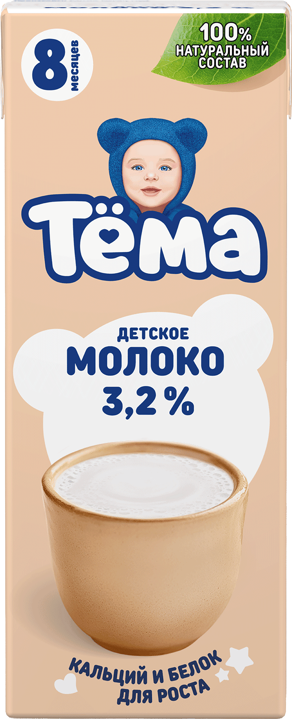 Изображение товара Детское ультрапастеризованное молоко ТЕМА 3,2% 200мл для малышей Изображение товара Детское ультрапастеризованное молоко ТЕМА 3,2% 200мл для малышей