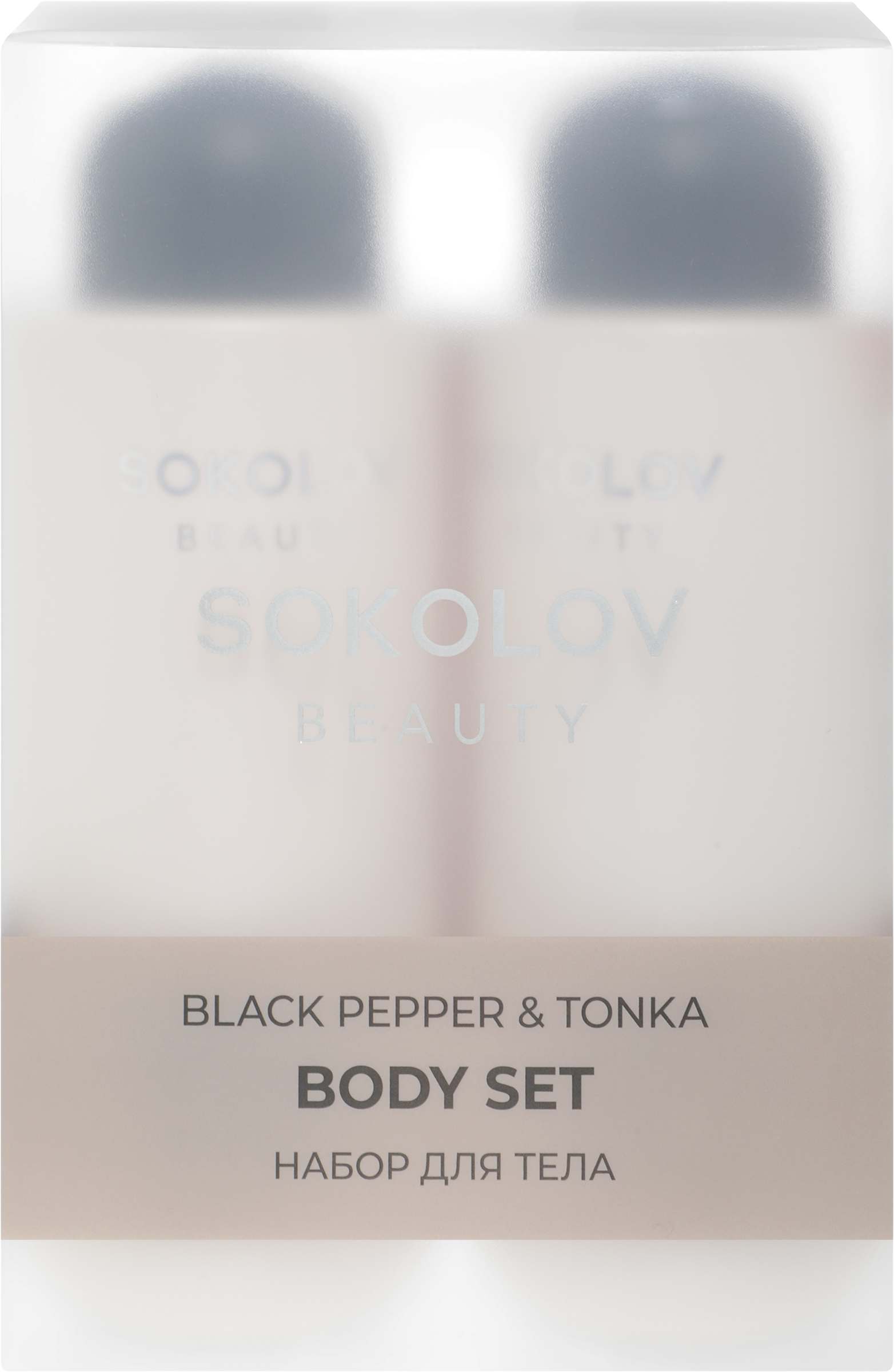 Изображение товара Набор для тела SOKOLOV Black pepper&tonka, 800мл Изображение товара Набор для тела SOKOLOV Black pepper&tonka, 800мл