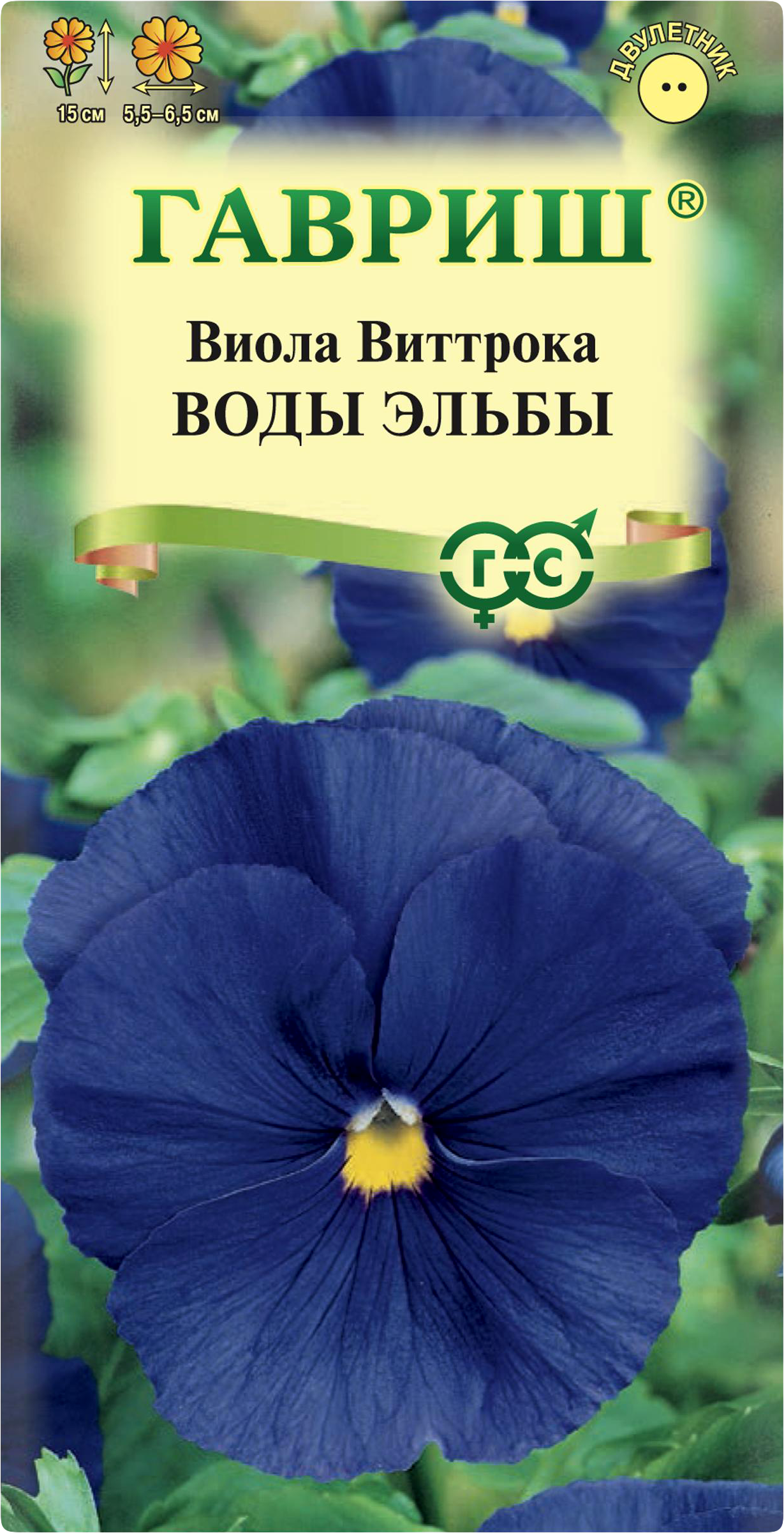 Изображение товара Семена Виола Виттрока Воды Эльбы 0,05г ГАВРИШ для цветников и клумб Изображение товара Семена Виола Виттрока Воды Эльбы 0,05г ГАВРИШ для цветников и клумб